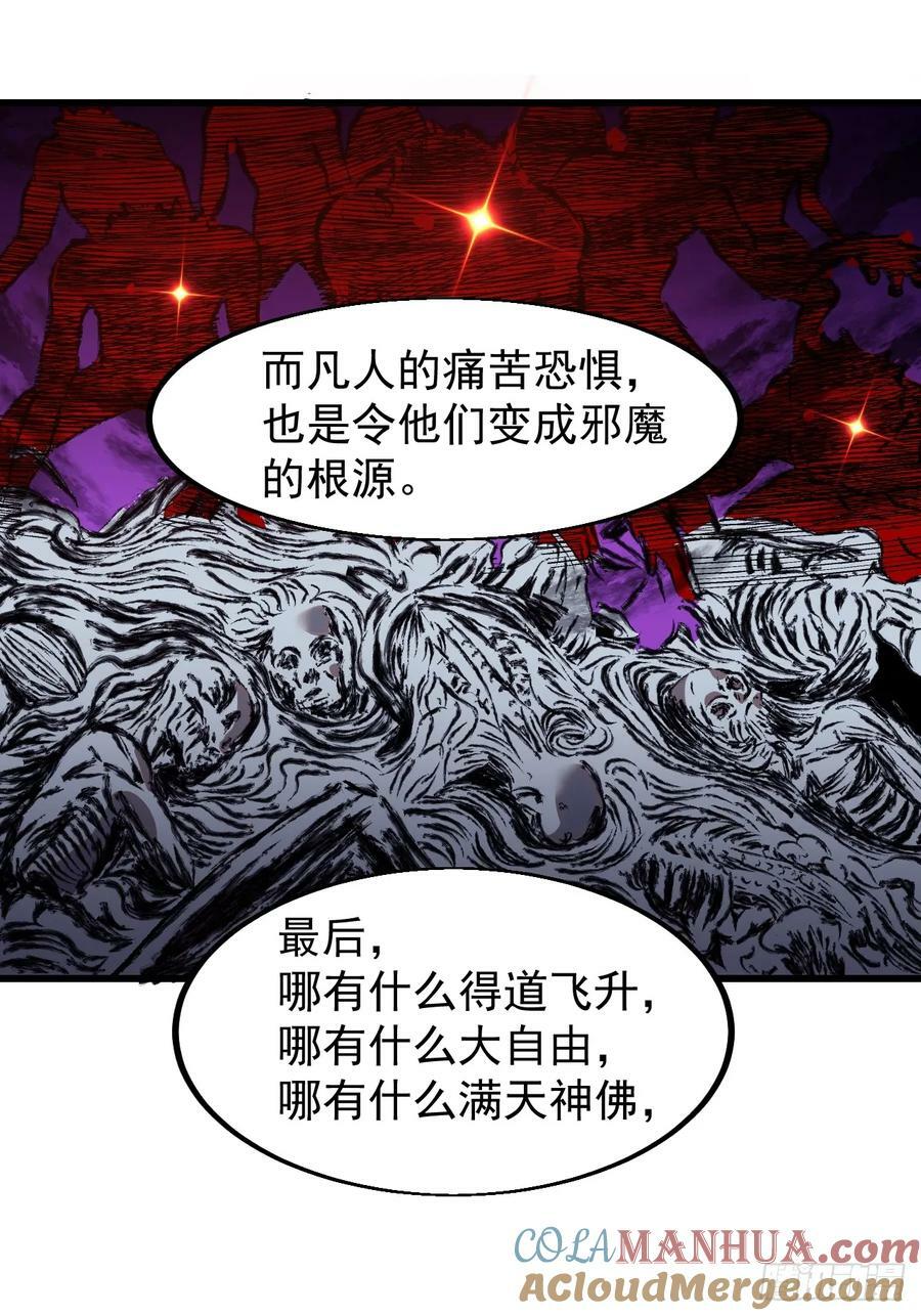 第五百八十一话：心的来源32