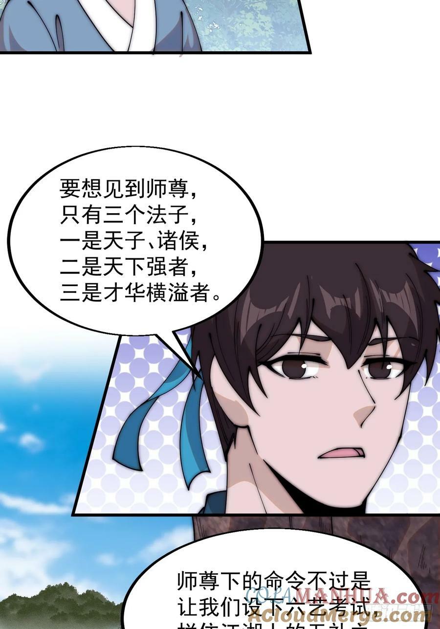 第五百四十九话：射艺20