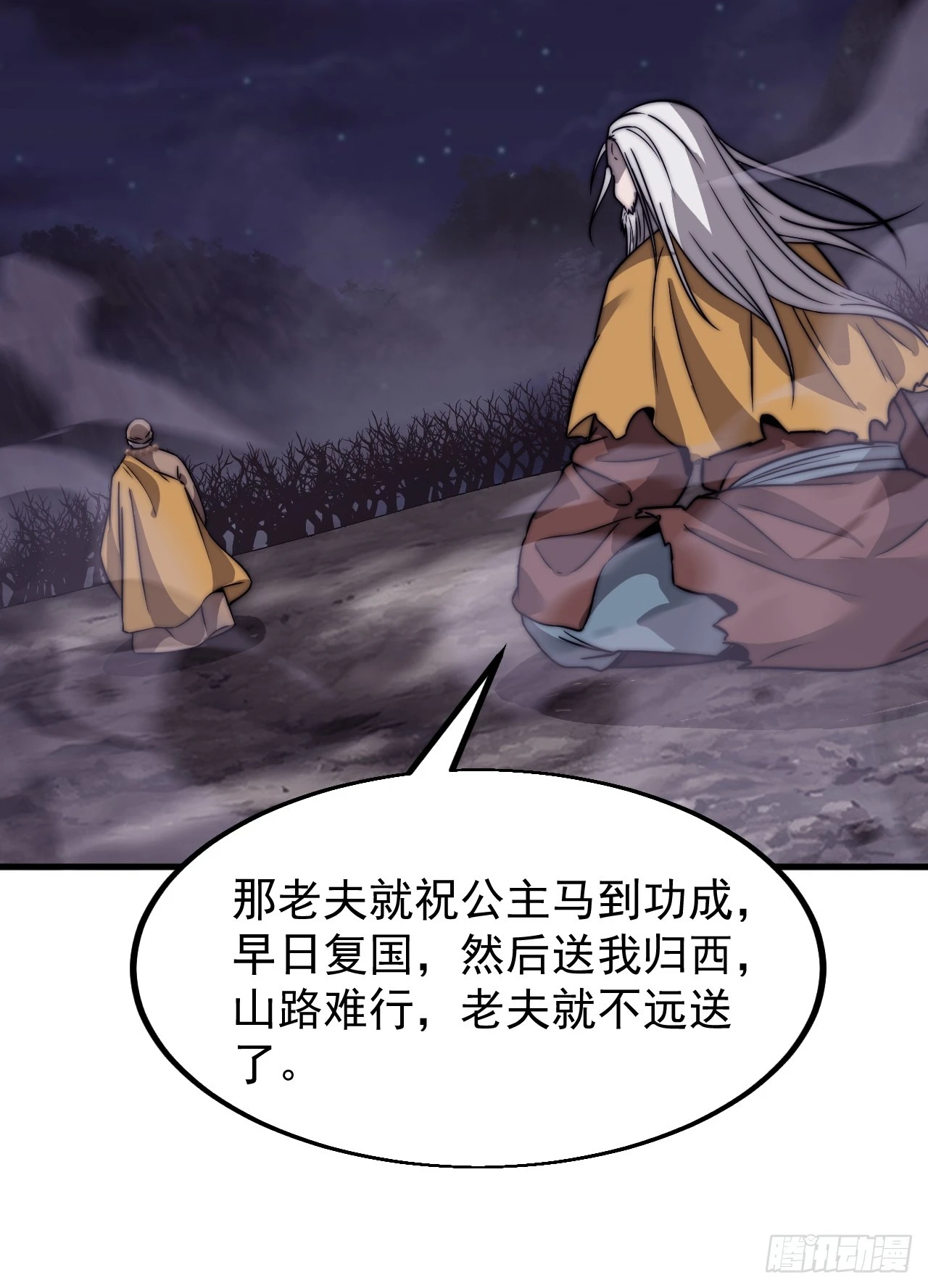 第四百九十八话：下山赴死40