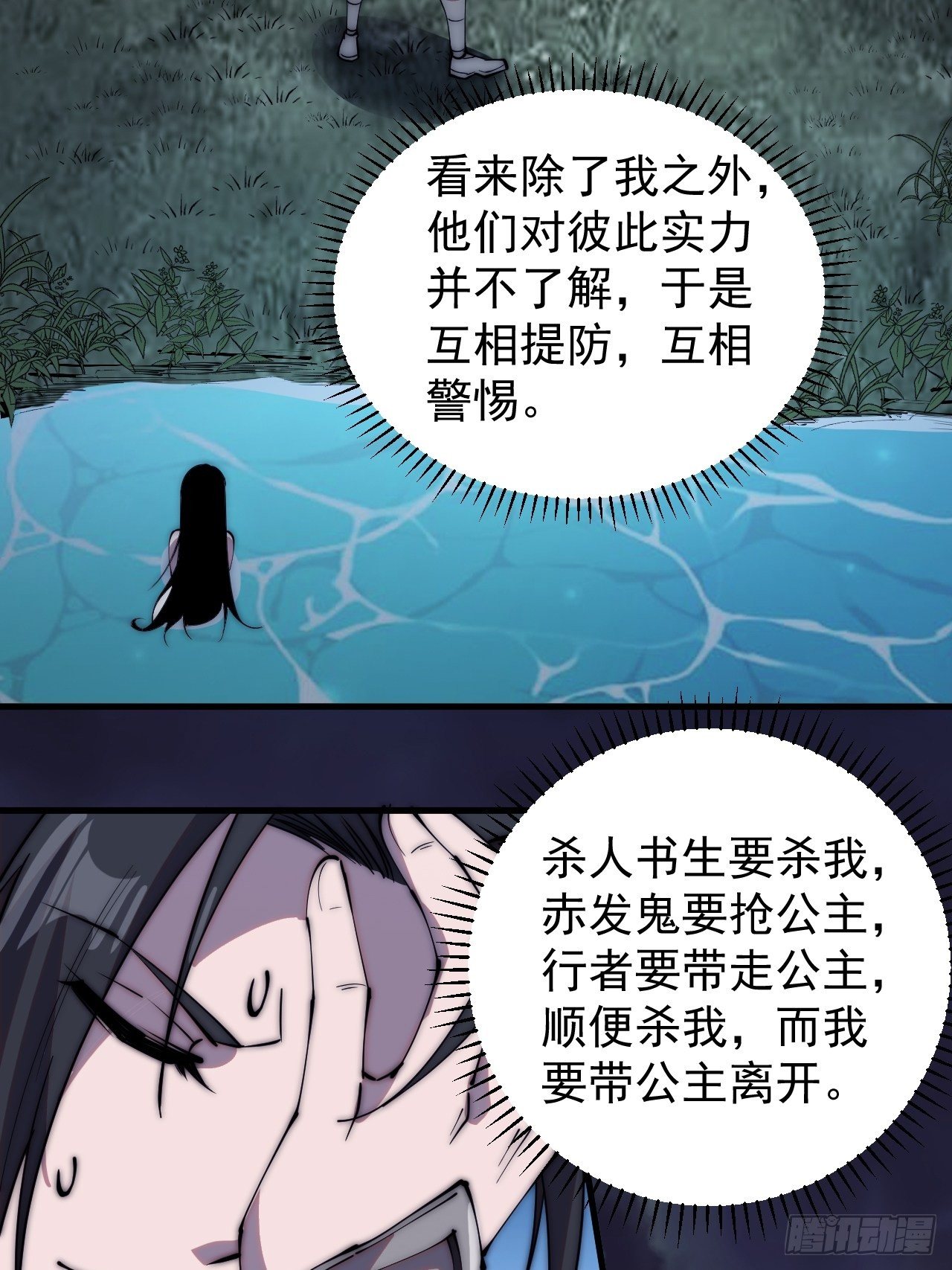 第二百四十九话：五人齐31