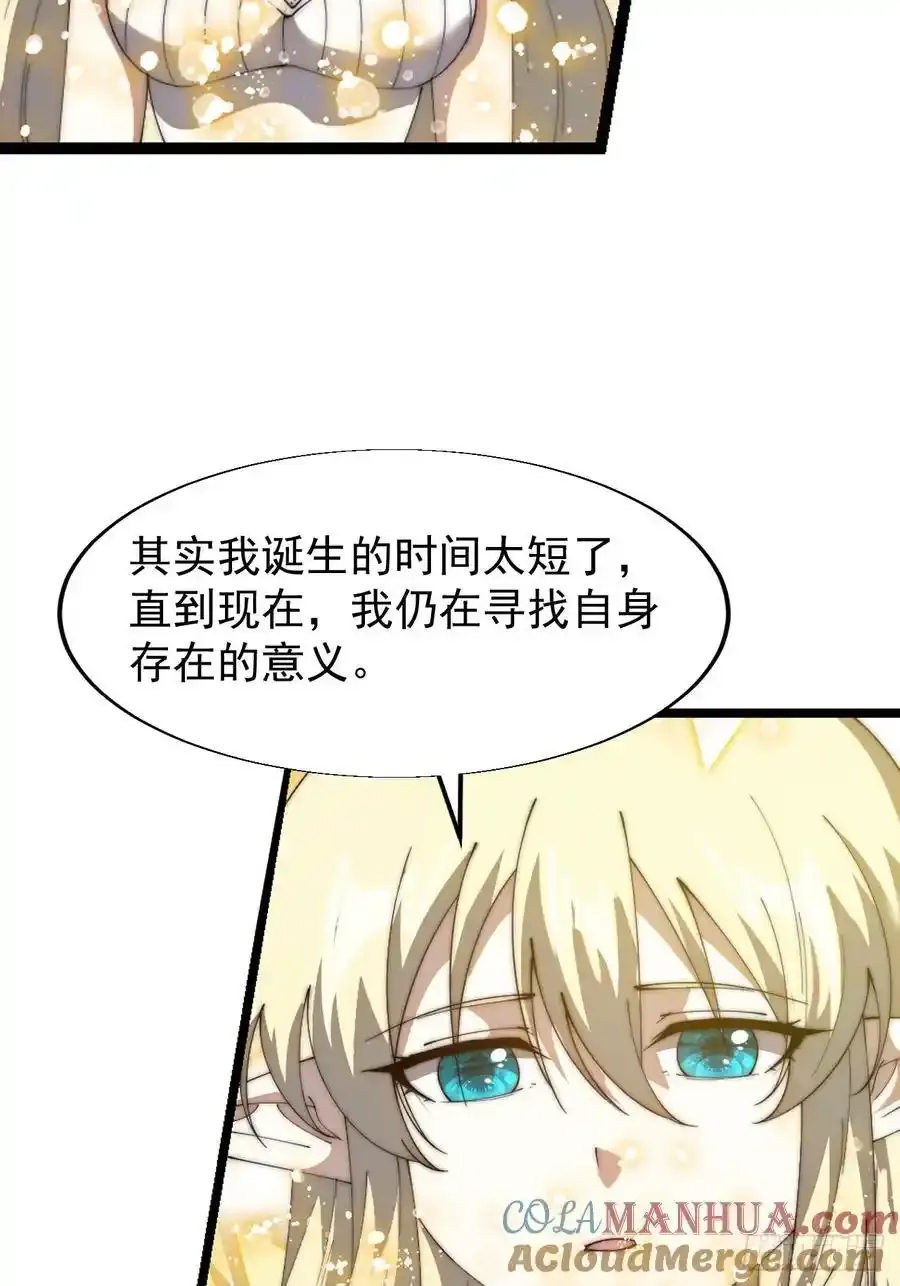 第七百四十八话：对话39