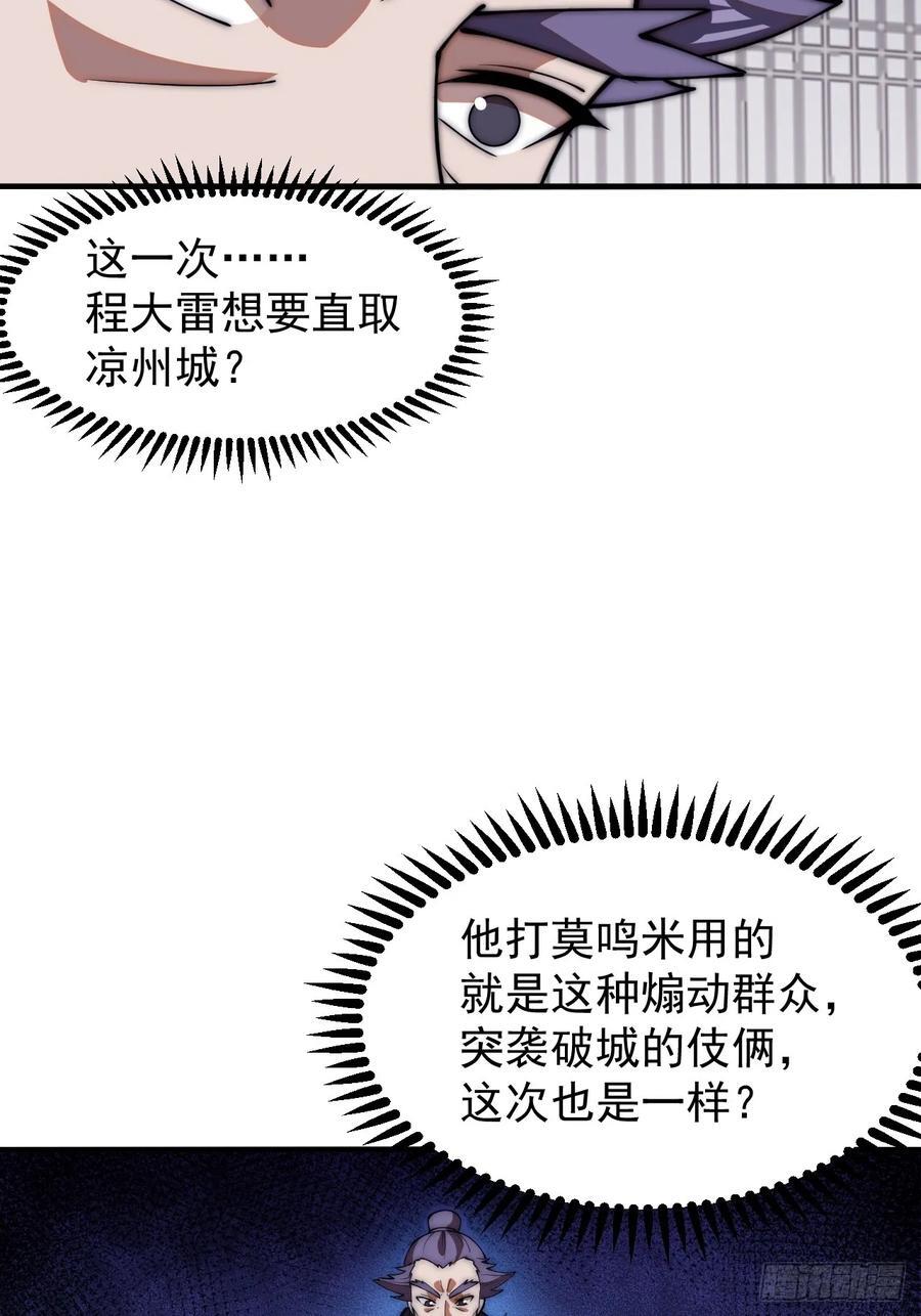 第六百五十二话：情报19