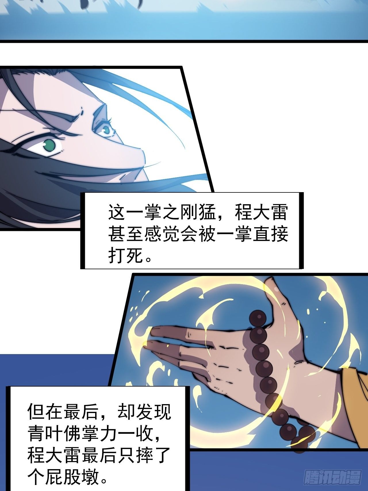 第二百六十话：人人皆要杀31