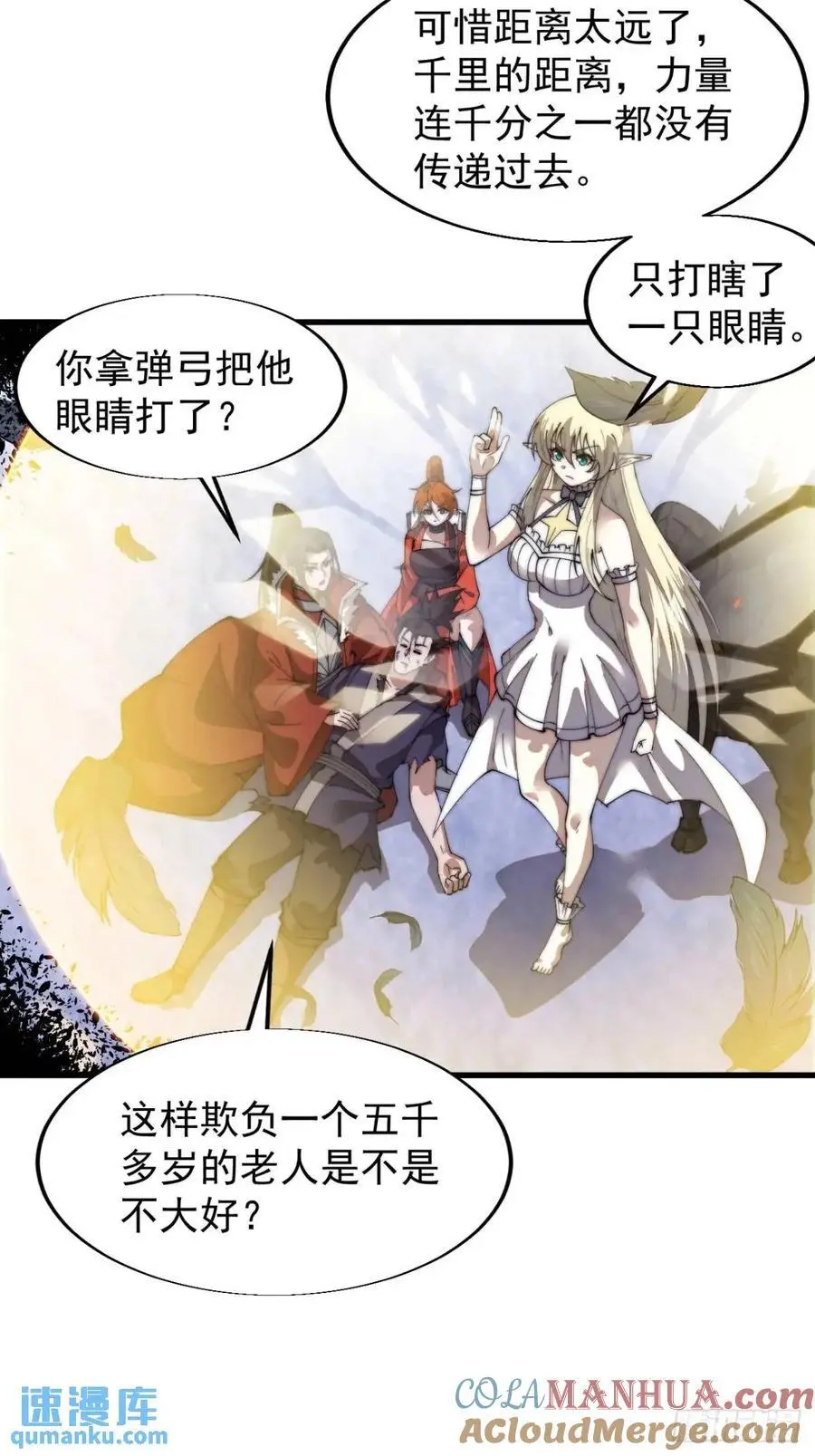 第七百二十九话：降临现世29
