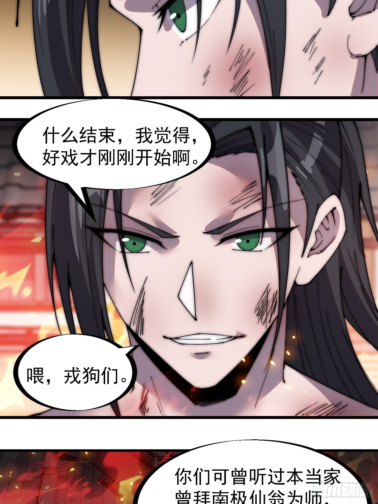 第三百一十七话：我的压寨夫君15