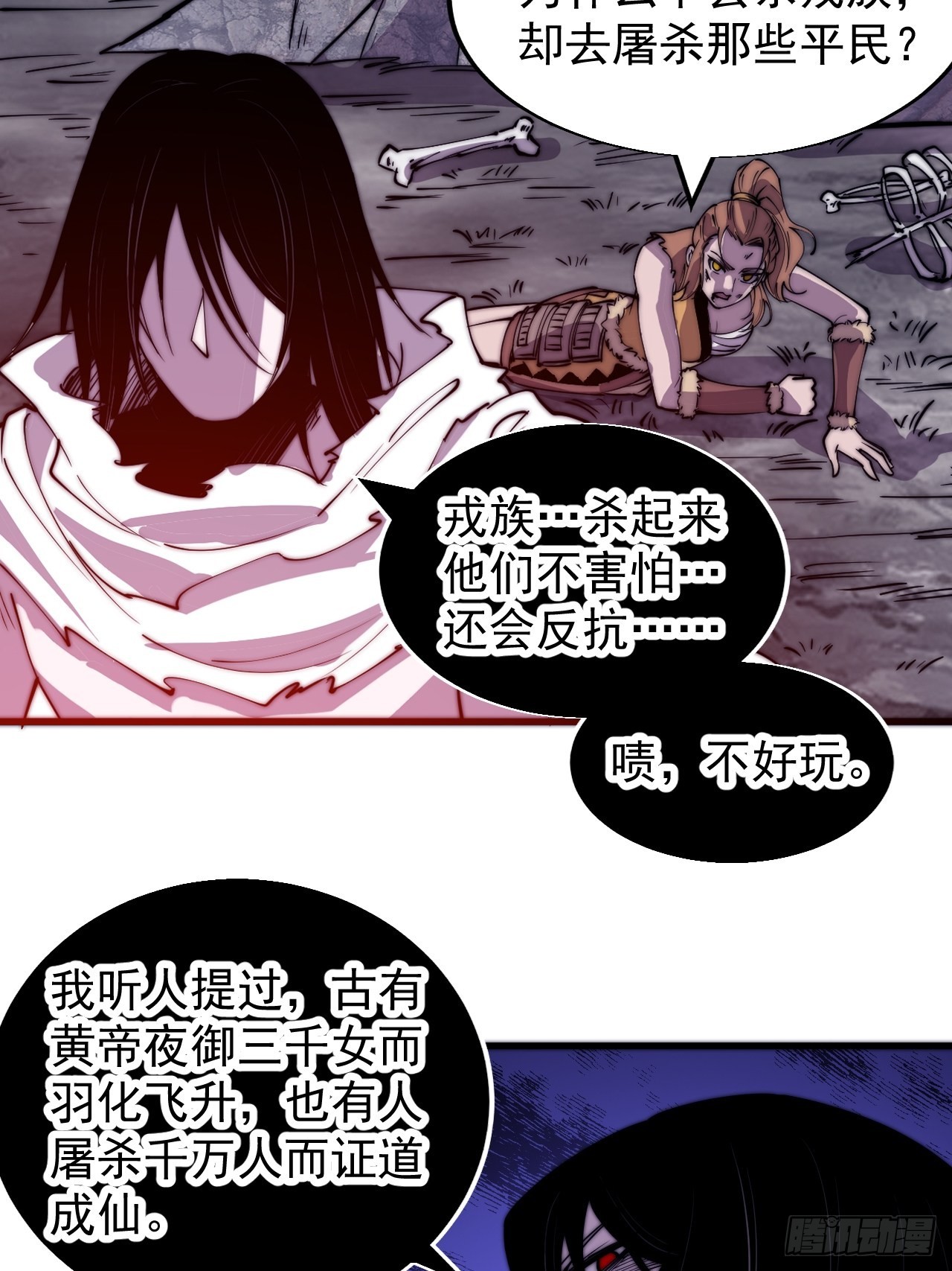 第三百九十三话：绝世恶人崔弄海8