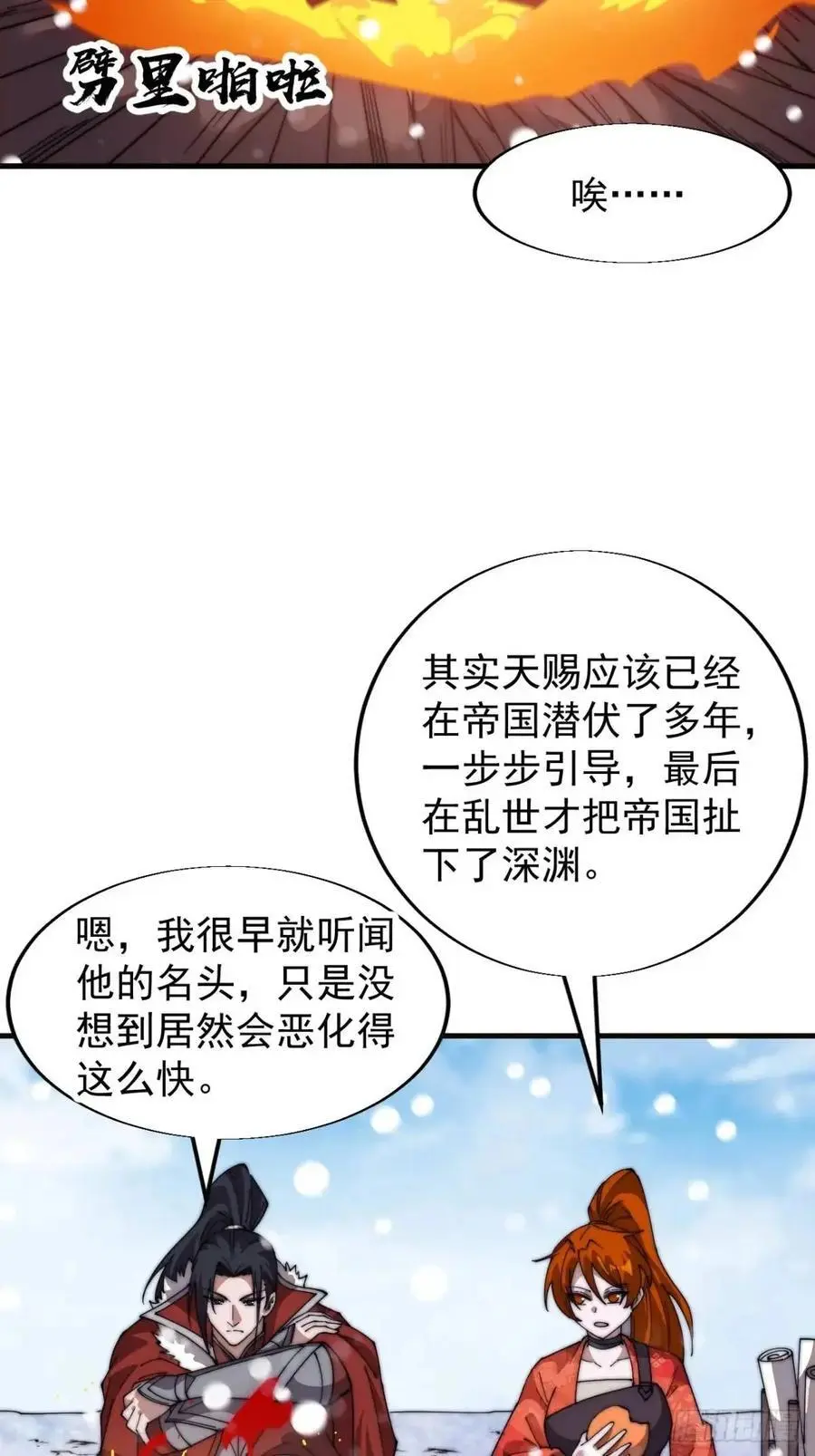 第七百零四话：祭天21