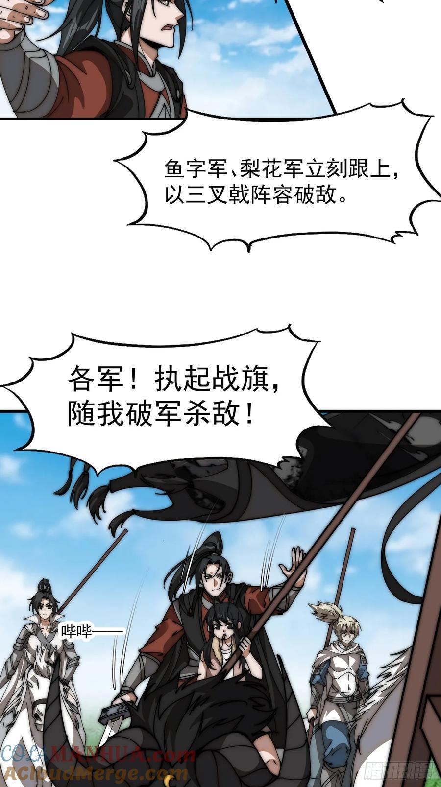 第六百三十九话：老子不玩了12