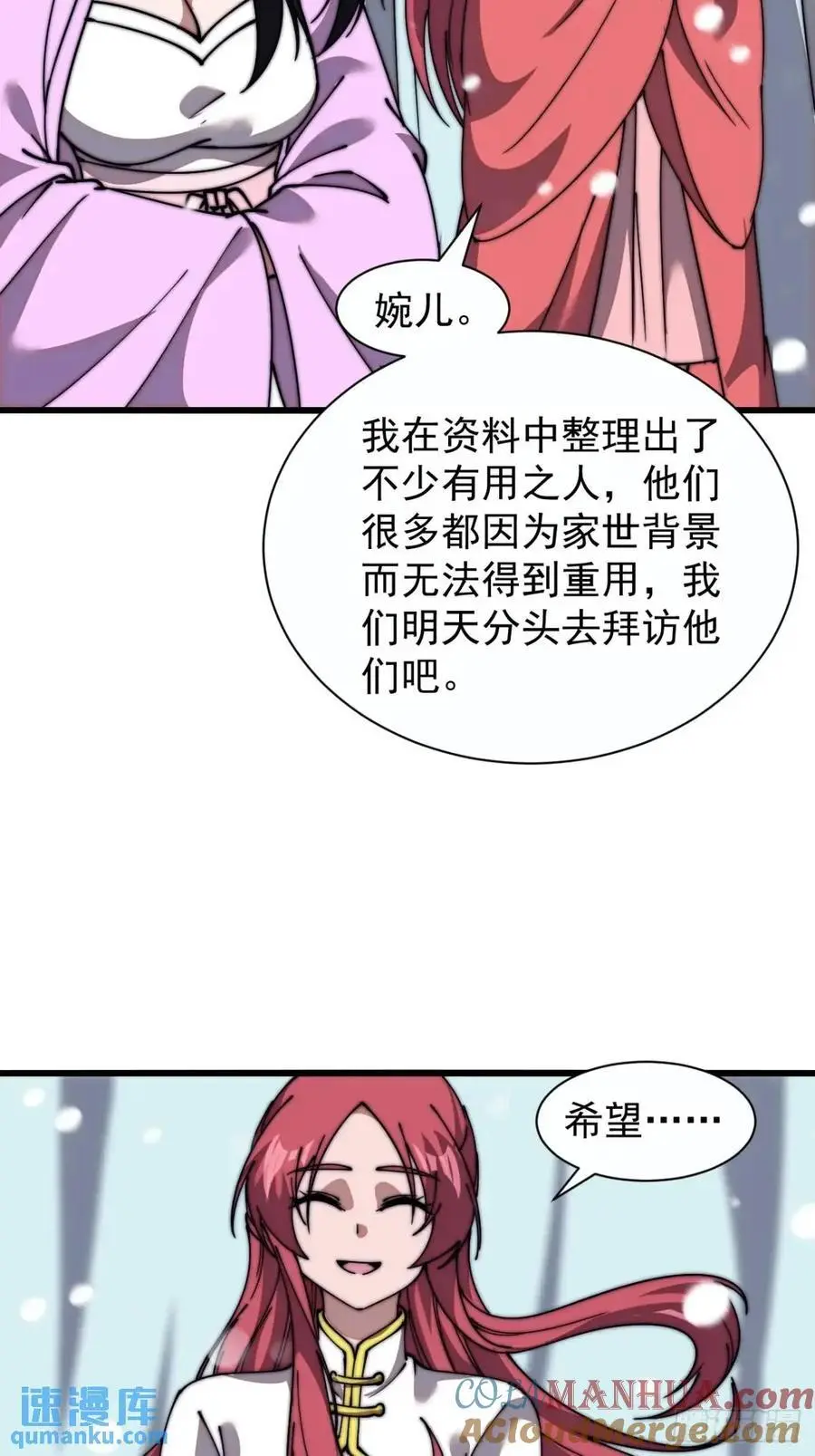 第六百九十一话：有用之人28