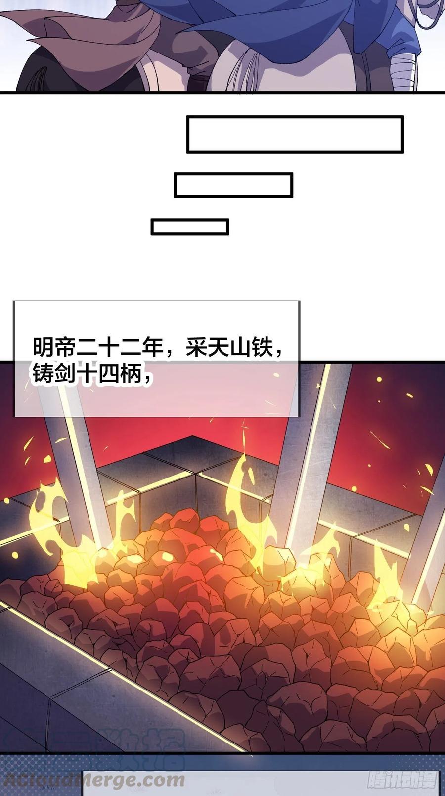 第九十话：匹夫剑39