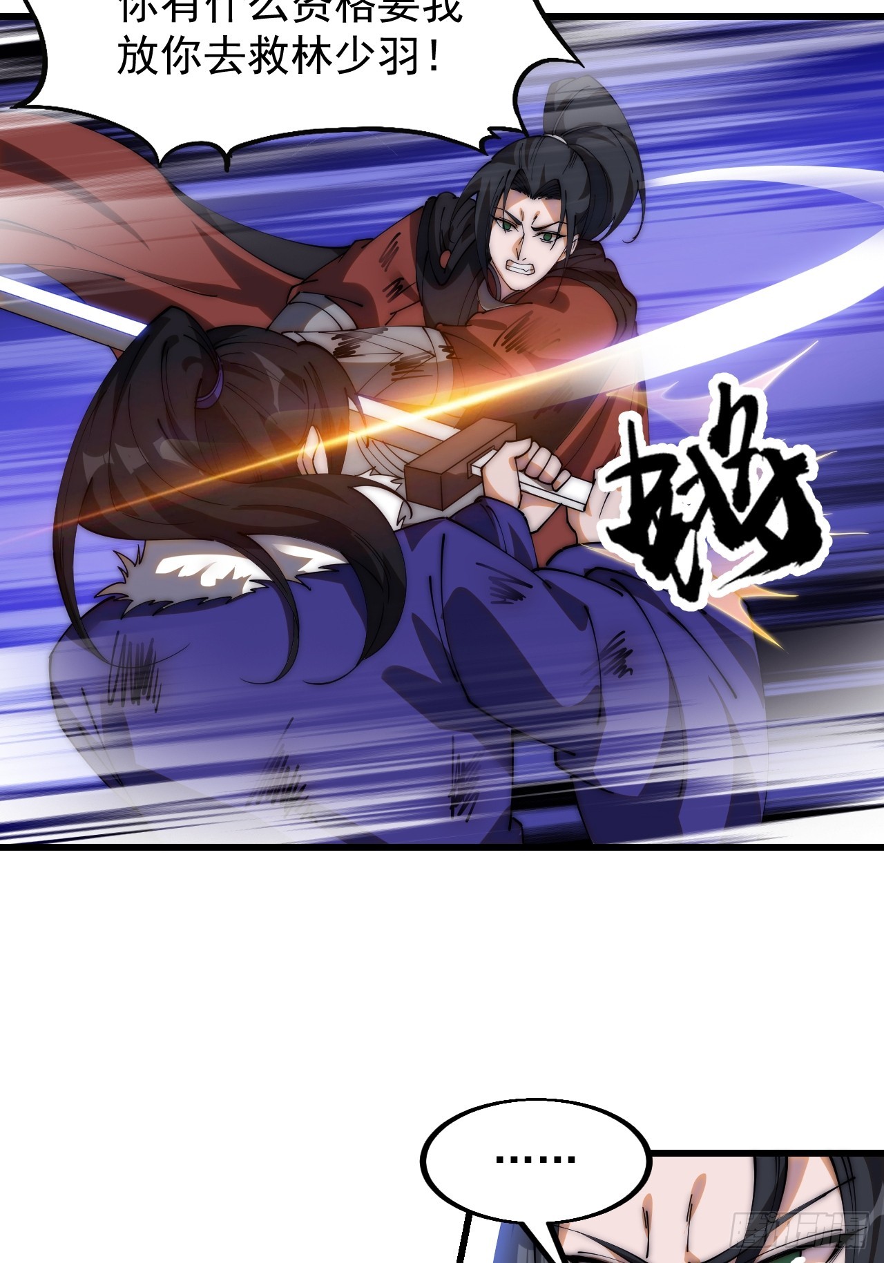第四百六十八话：短兵相接22