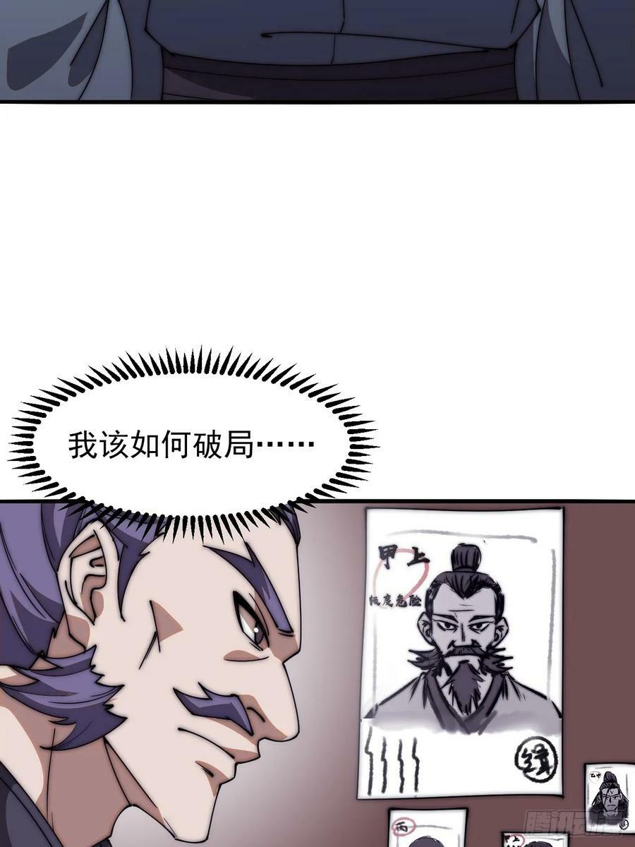 第六百二十话：浮沉碎沫27