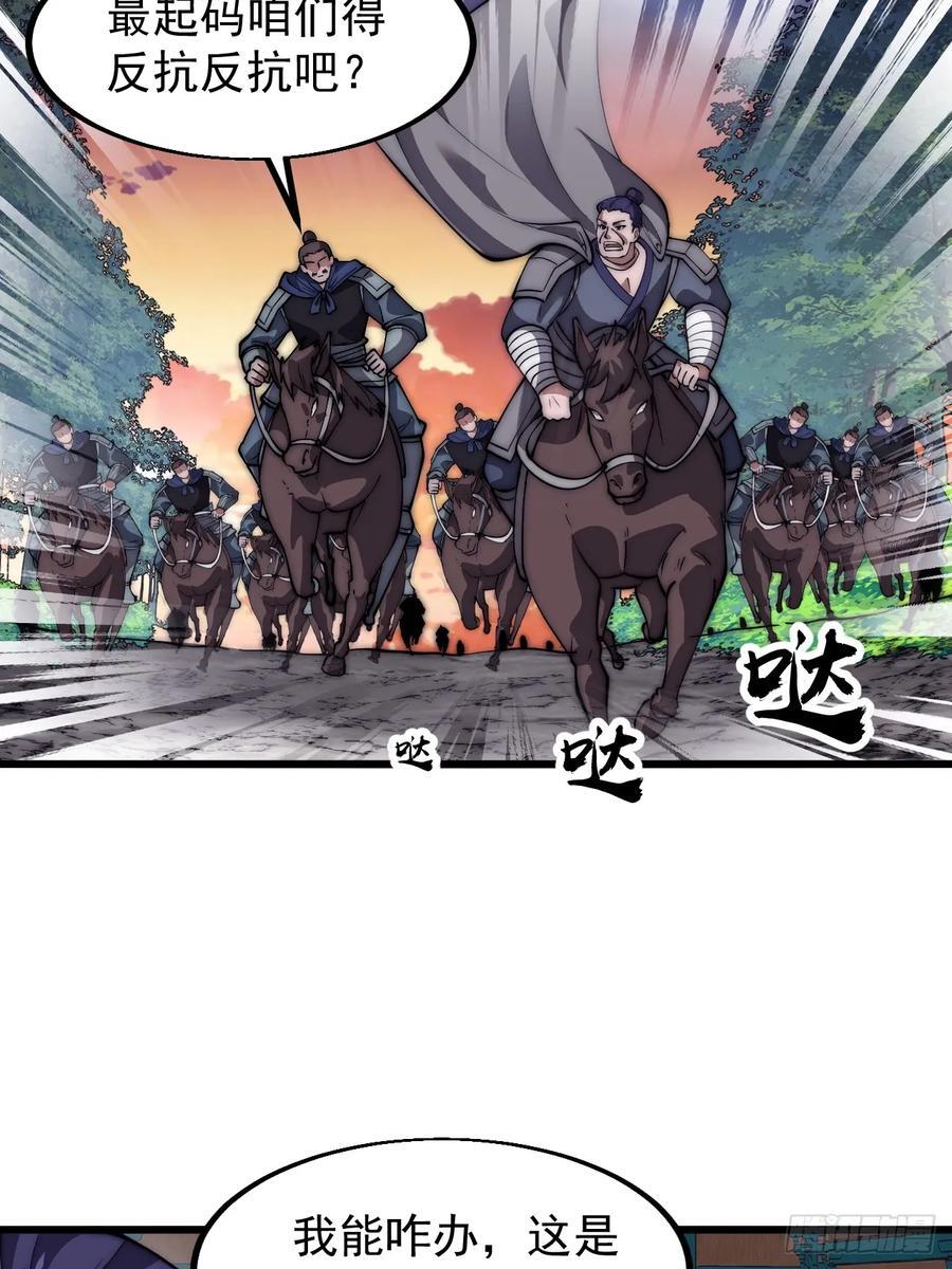 第六百五十三话：劫粮29