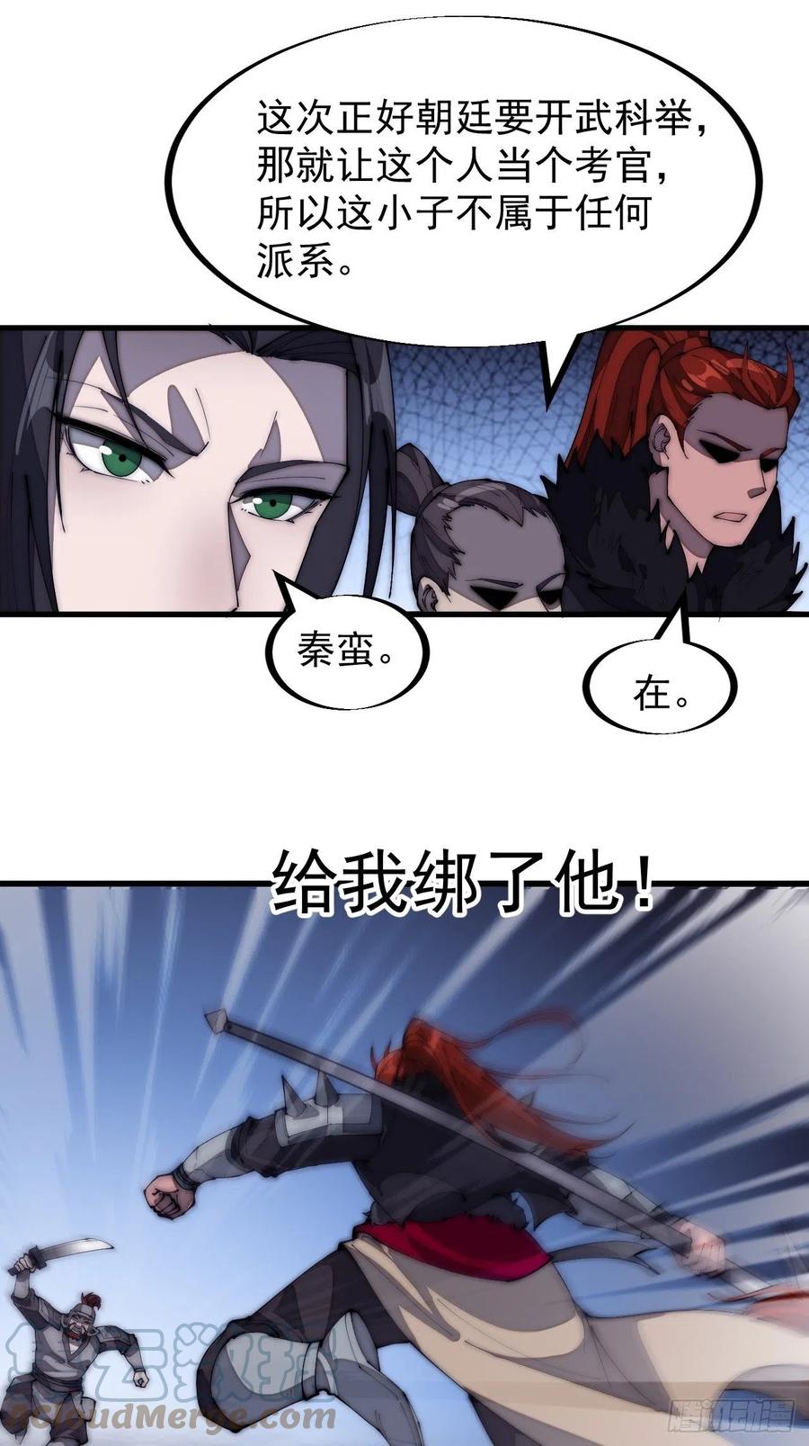 第一百八十四话：武举背后的秘密20