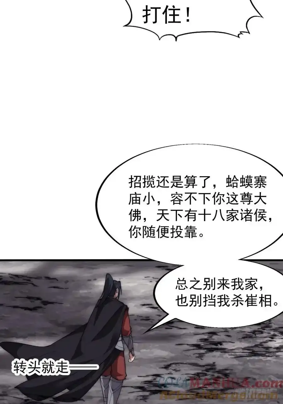 第六百六十四话：占领武威城12