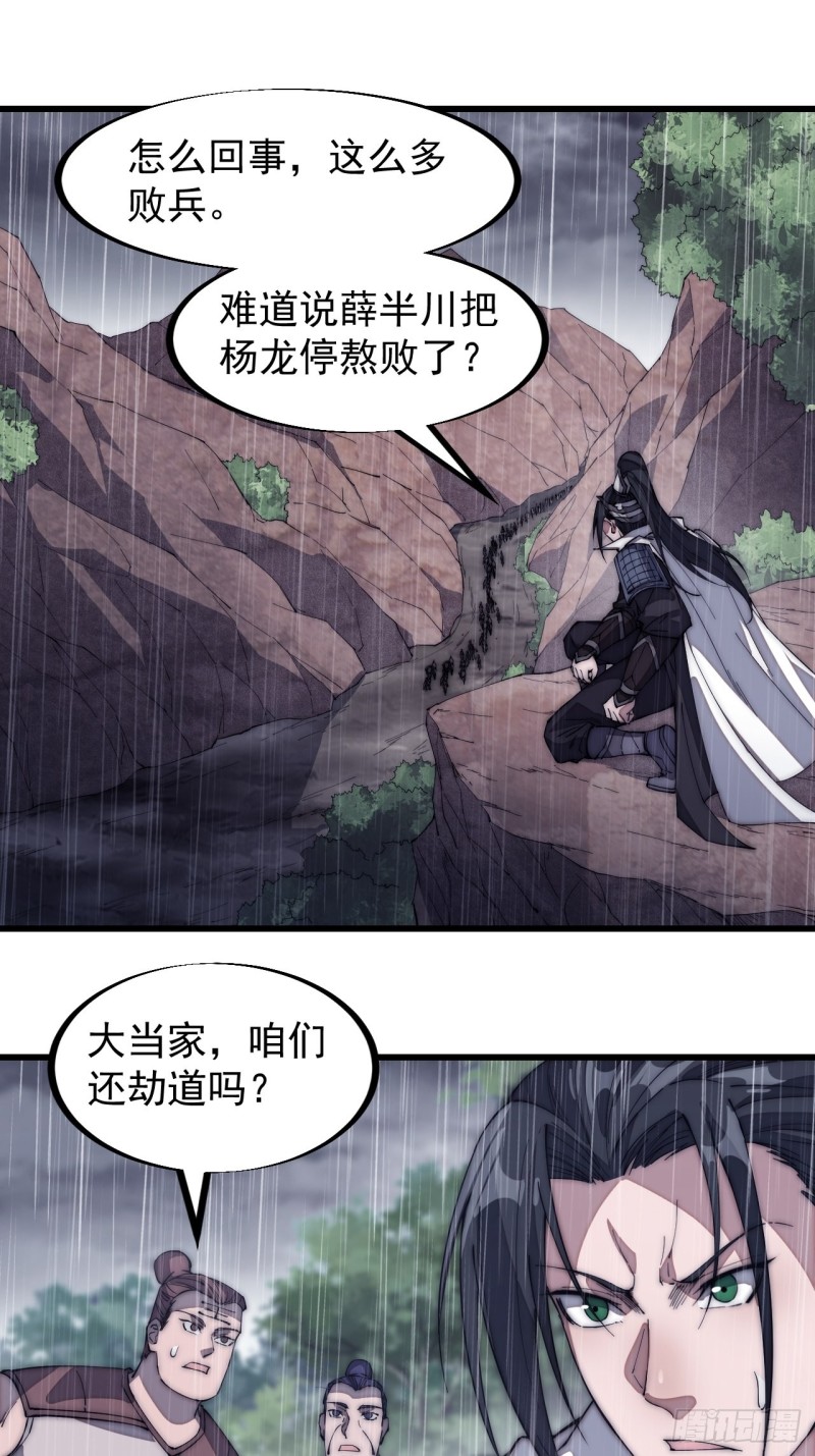 第一百二十七话：十日不封刀8