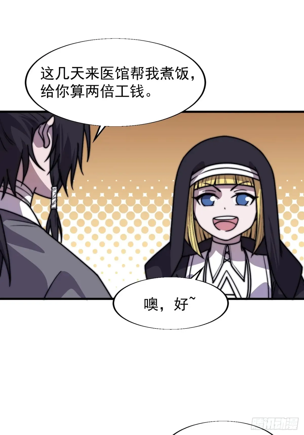 第七百七十四话：逃37