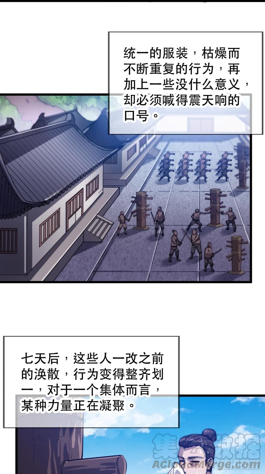 第四十八话：苏家酒楼6