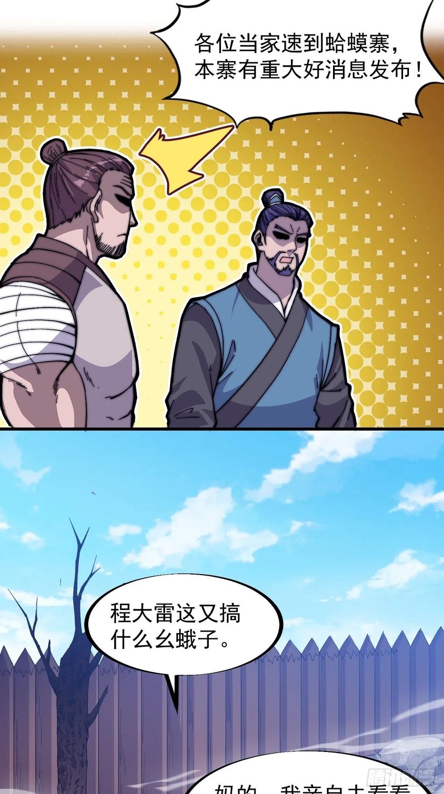第八十四话：一个好人9