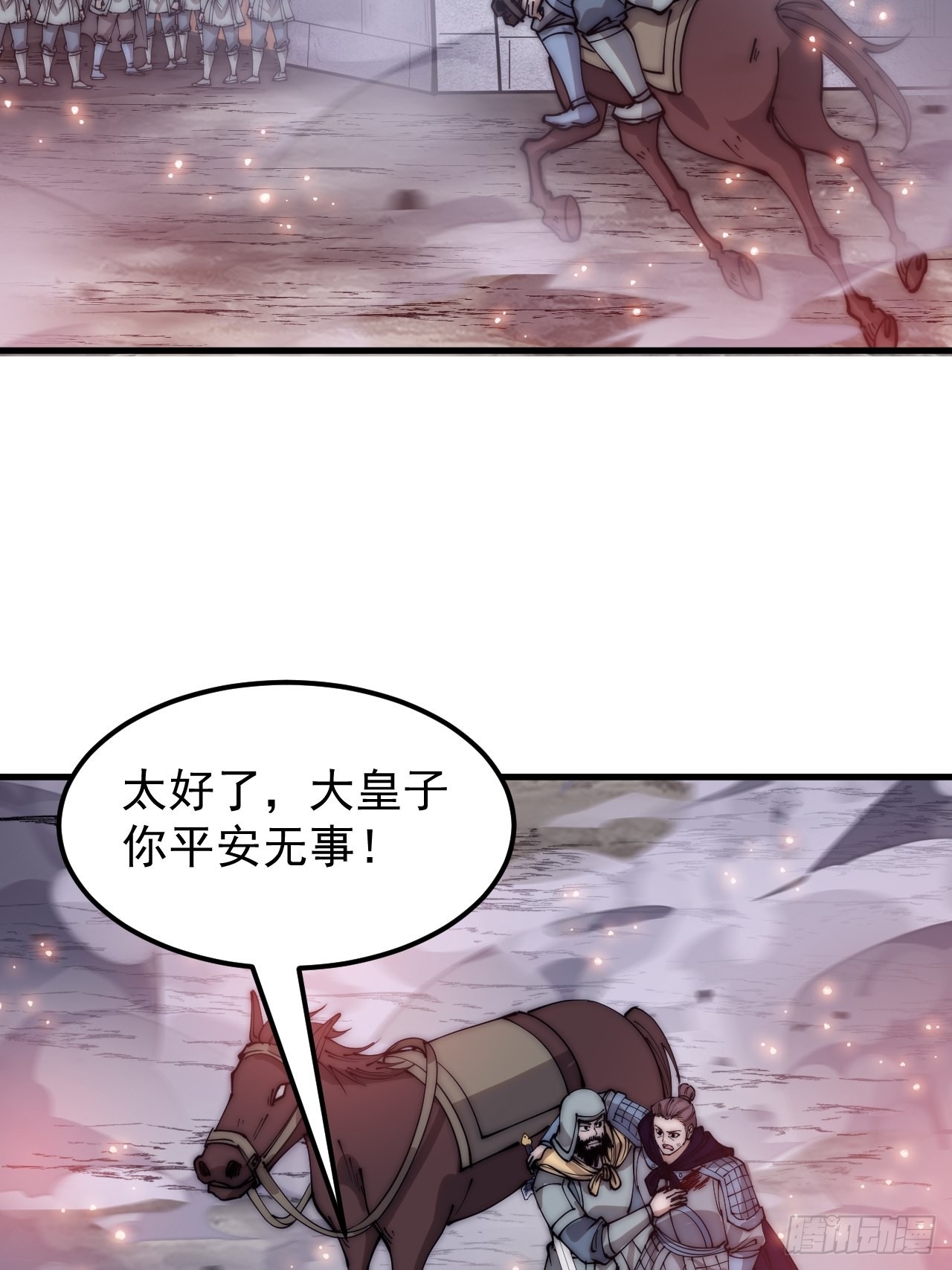 第四百二十八话：交战20