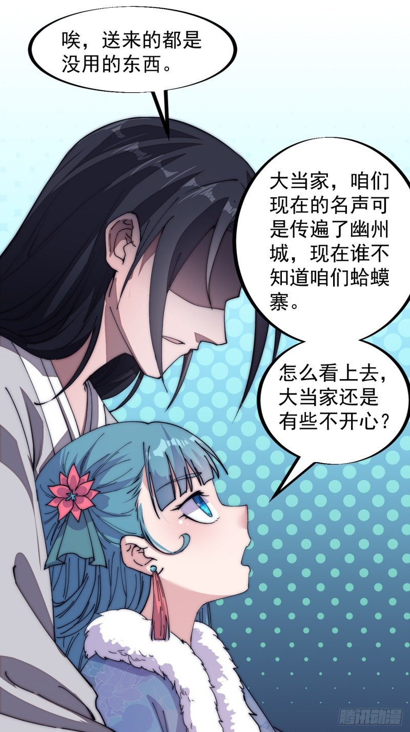 第一百二十话：七剑高手26
