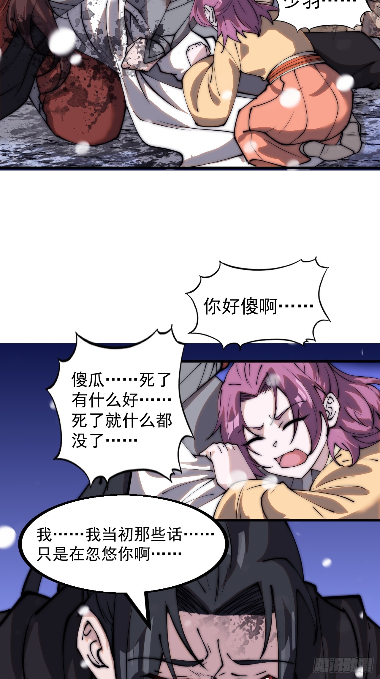 第四百七十二话：火凤涅槃37