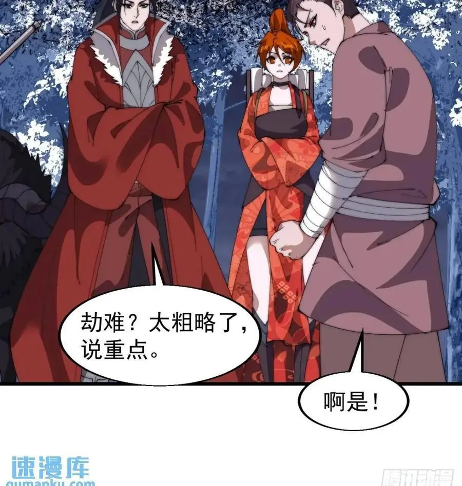第七百一十二话：幸存者49