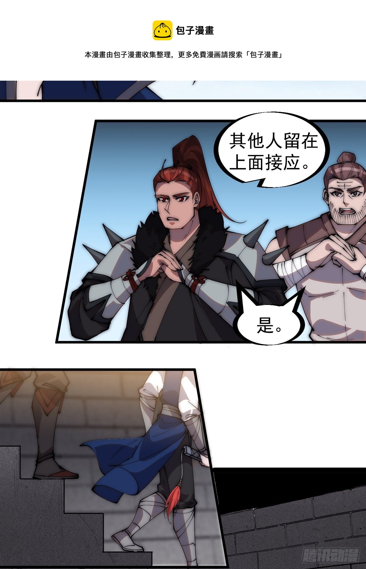 第二百六十五话：山寨的宝藏36