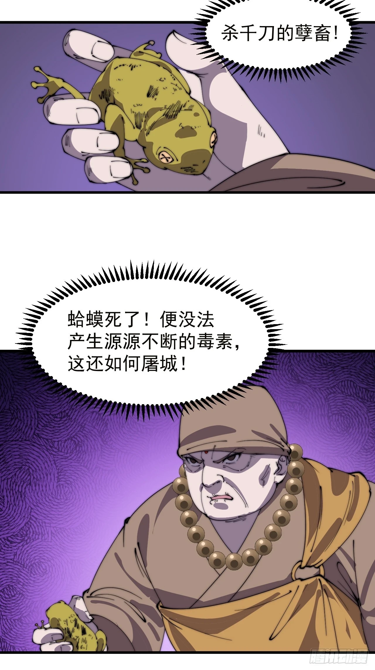 第五百一十话：牛牛立大功25