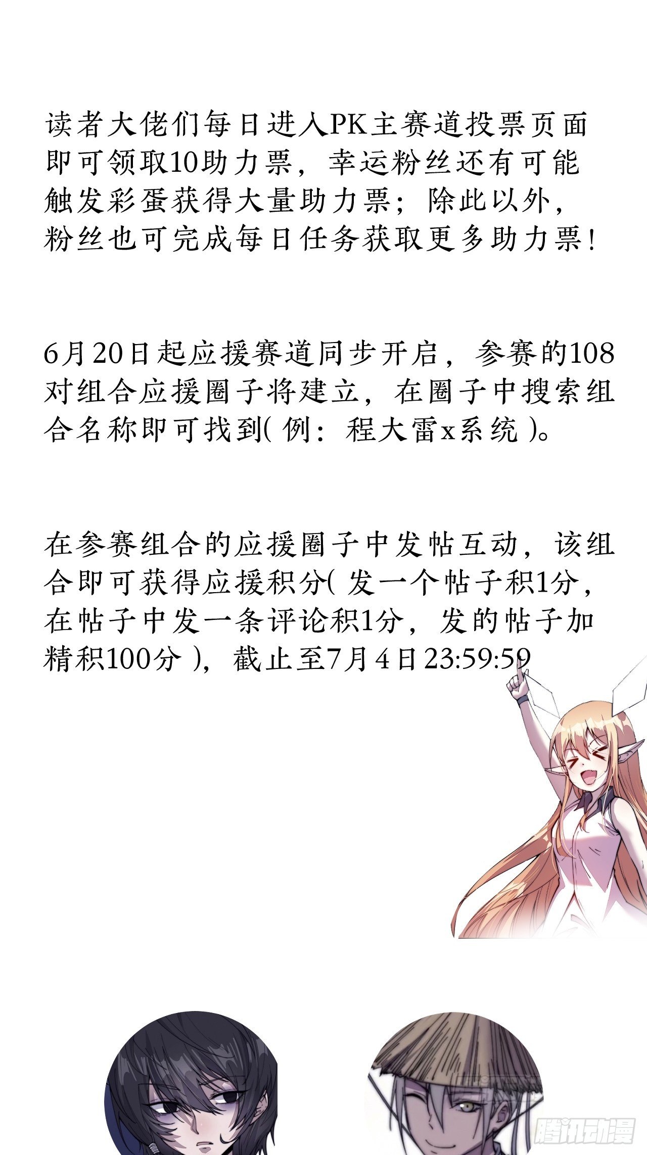 第七十八话：这是我的斧子！46