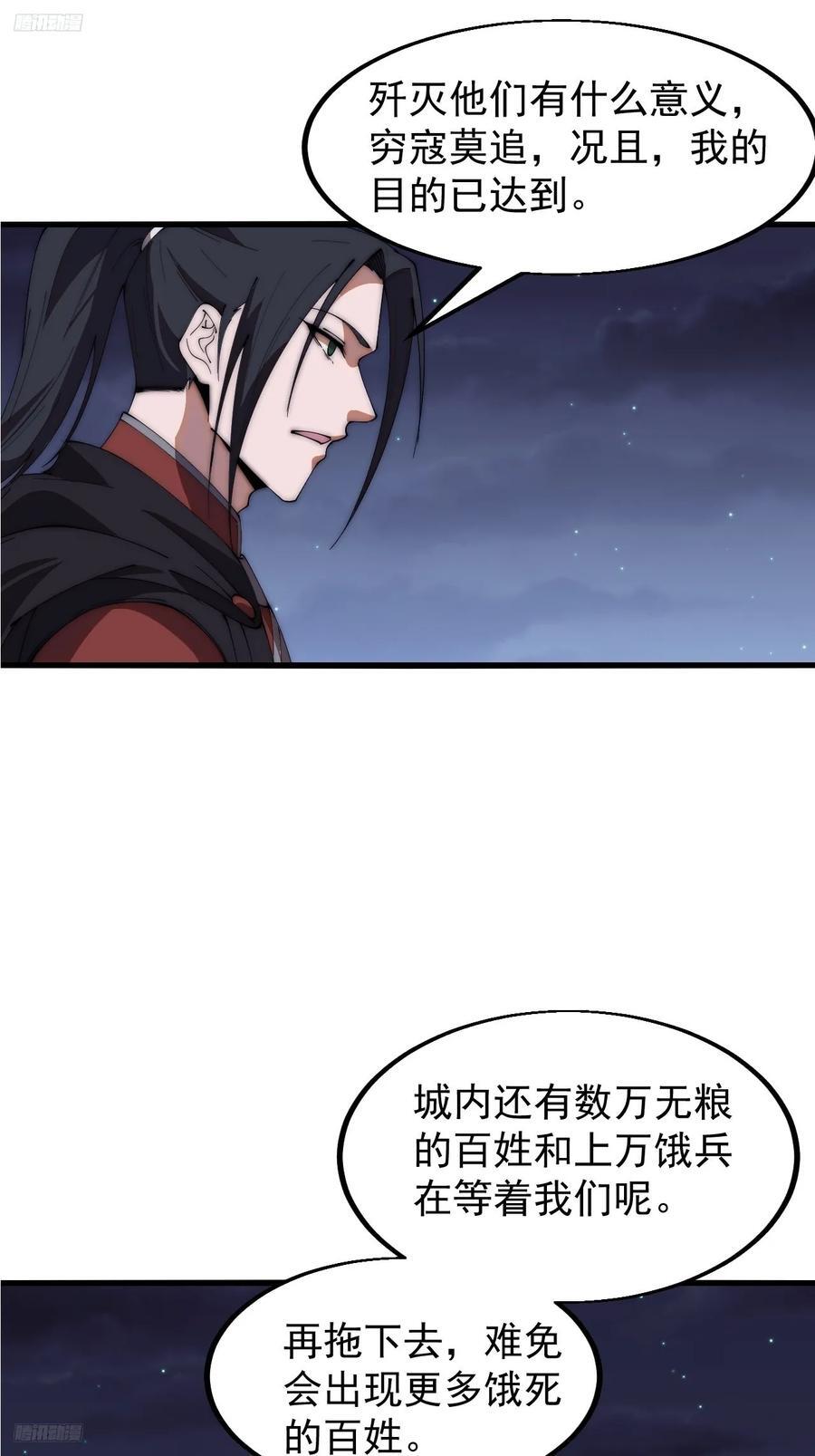 第六百四十六话：鸣金收兵7