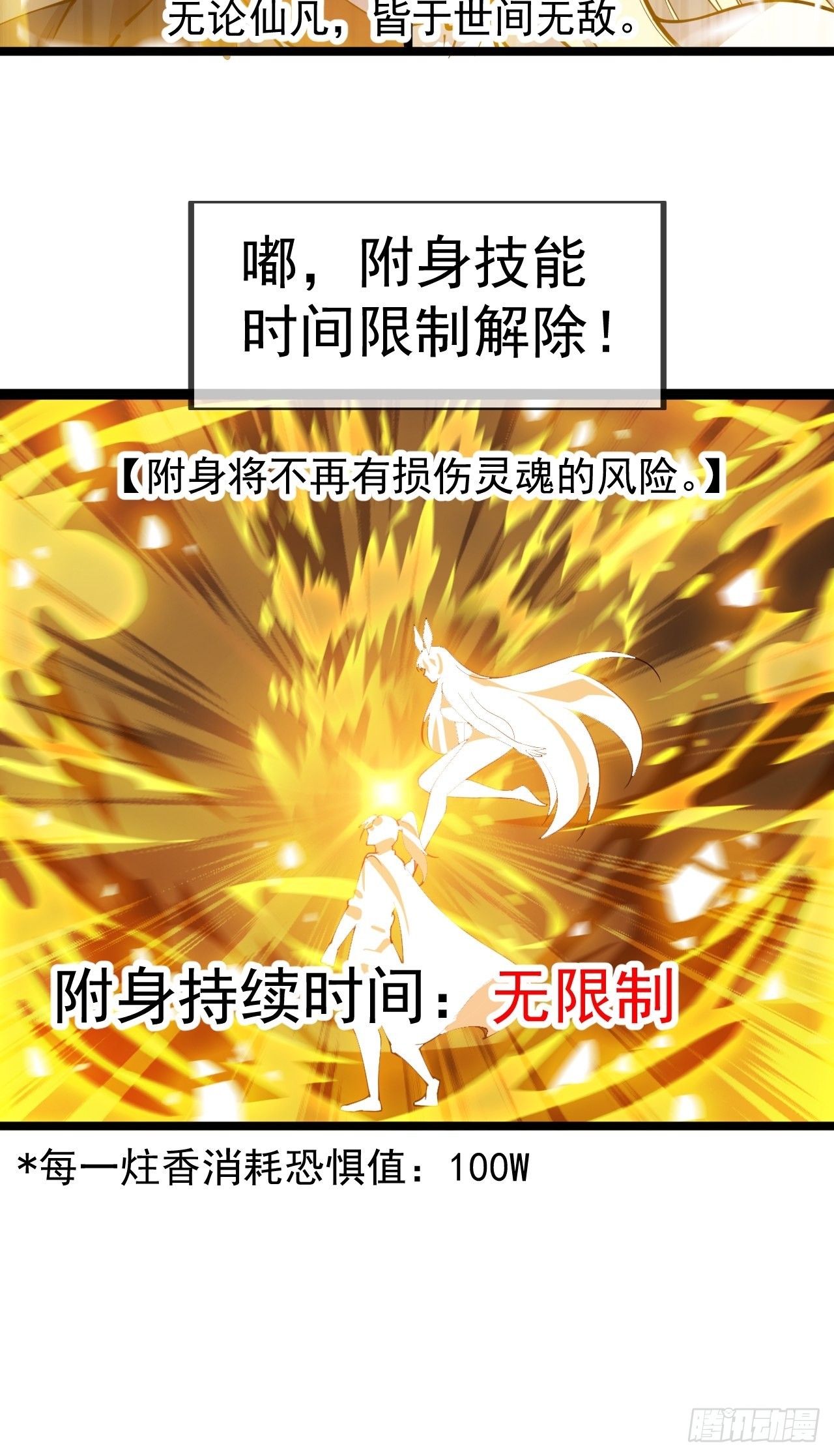 第四百三十五话：久违的升级47