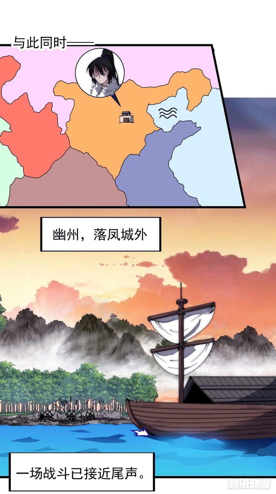第五百二十一话：逍遥王上19