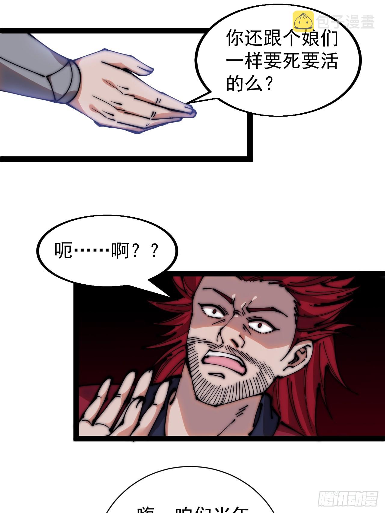 第四百四十五话：杜老大与大当家2