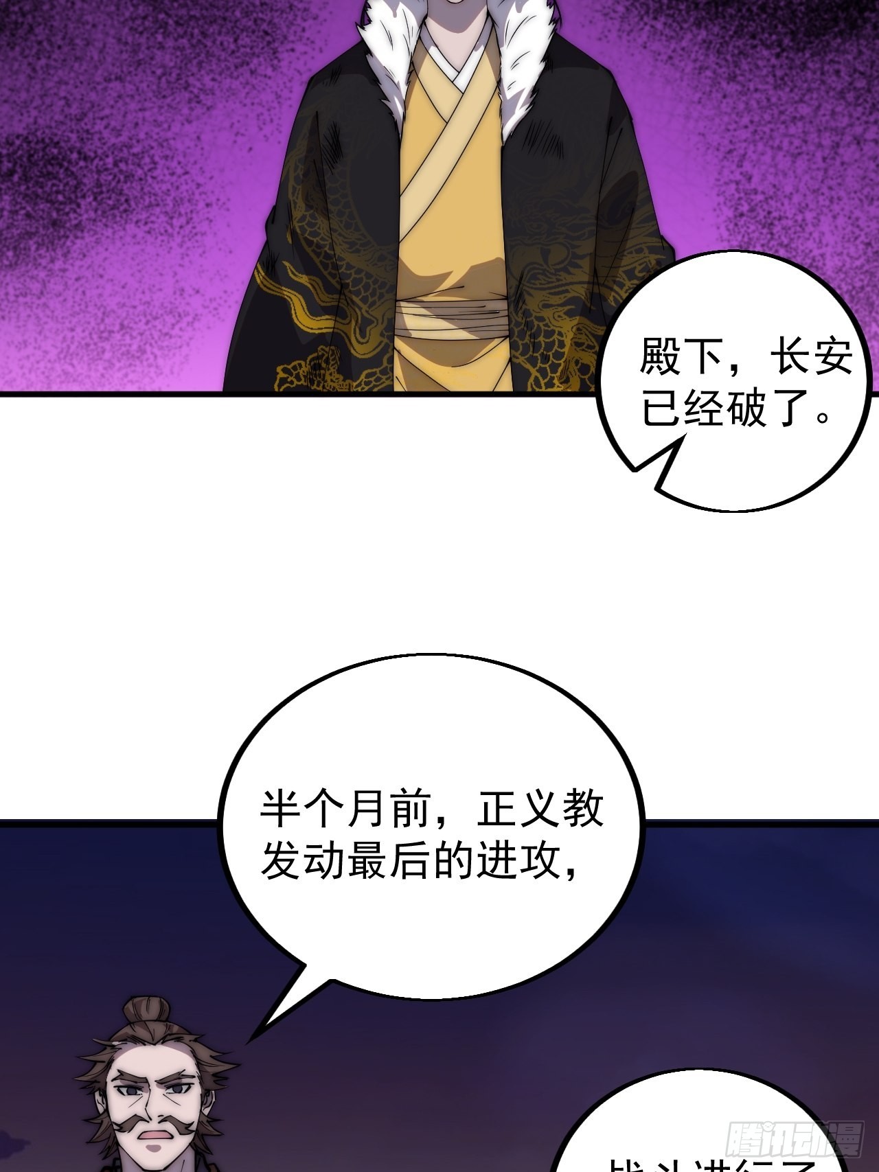 第四百二十六话：废物王子29