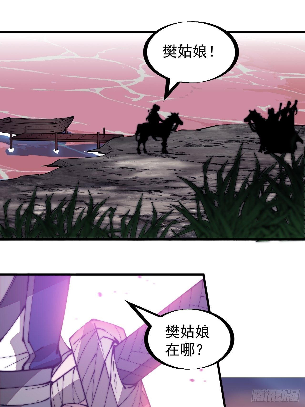 第二百九十九话：女将樊梨花2