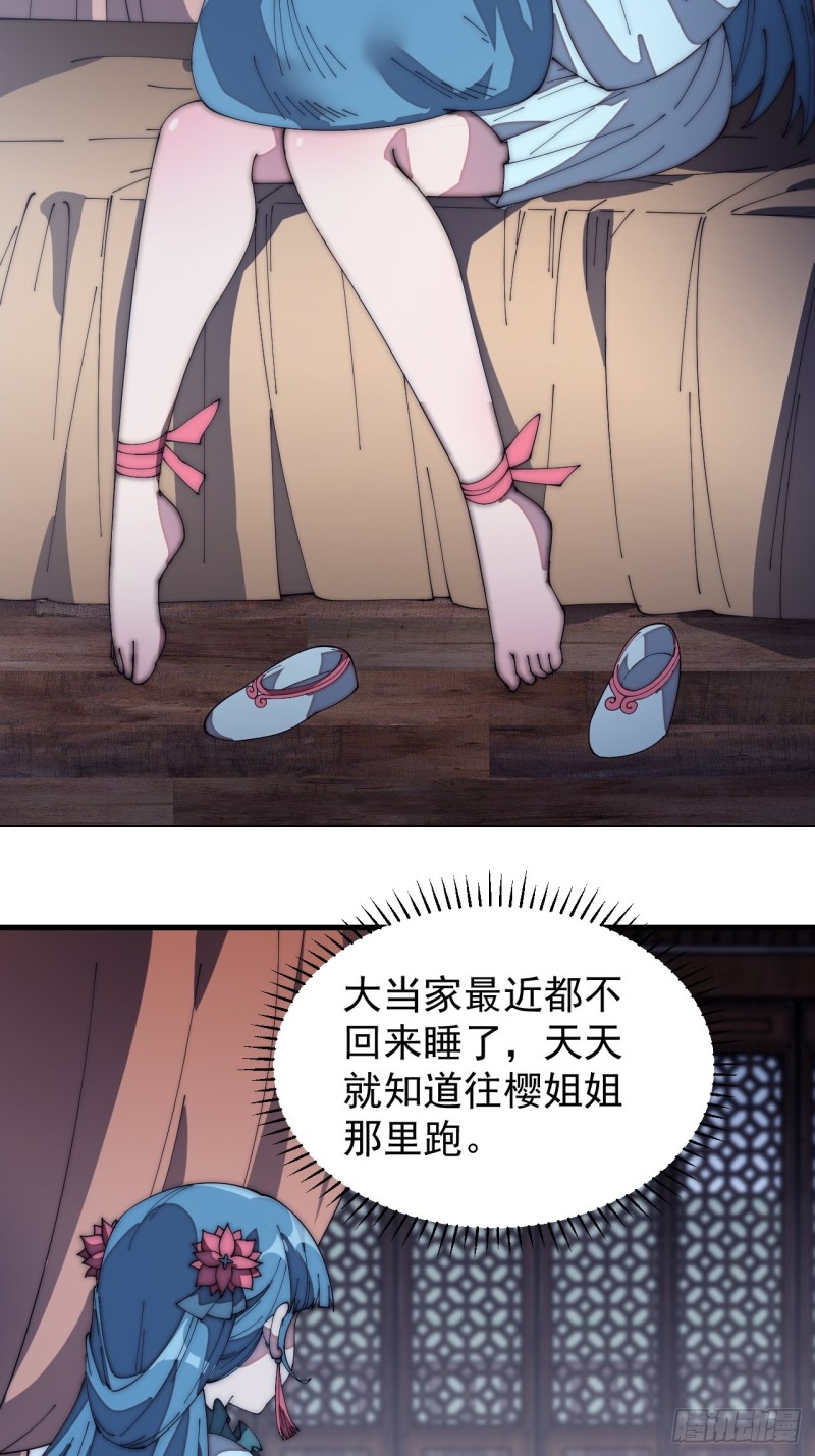 第一百六十话：呼风唤雨17