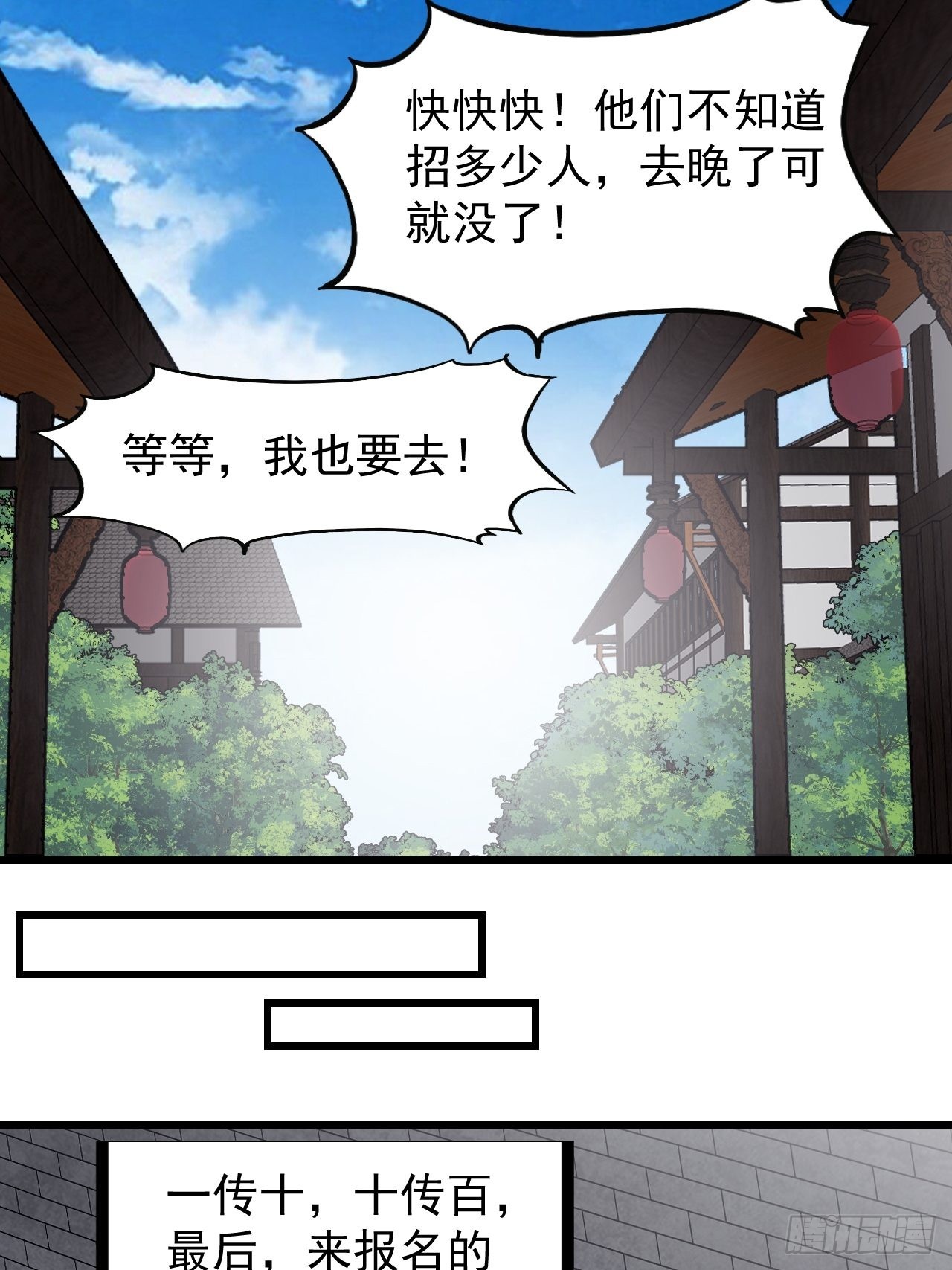 第三百二十七话：三级山寨建设6