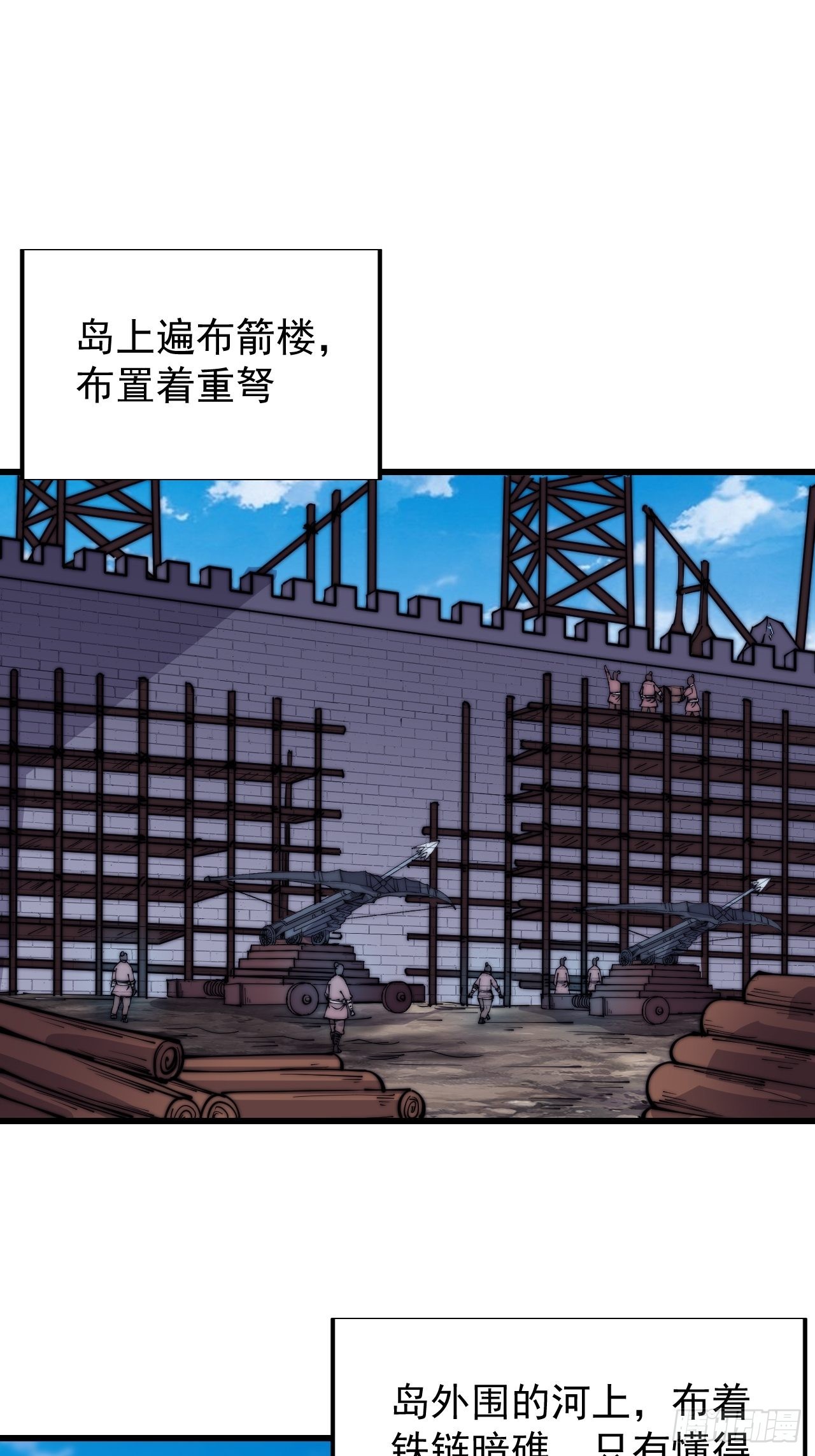 第三百四十二话：三级山寨建设25