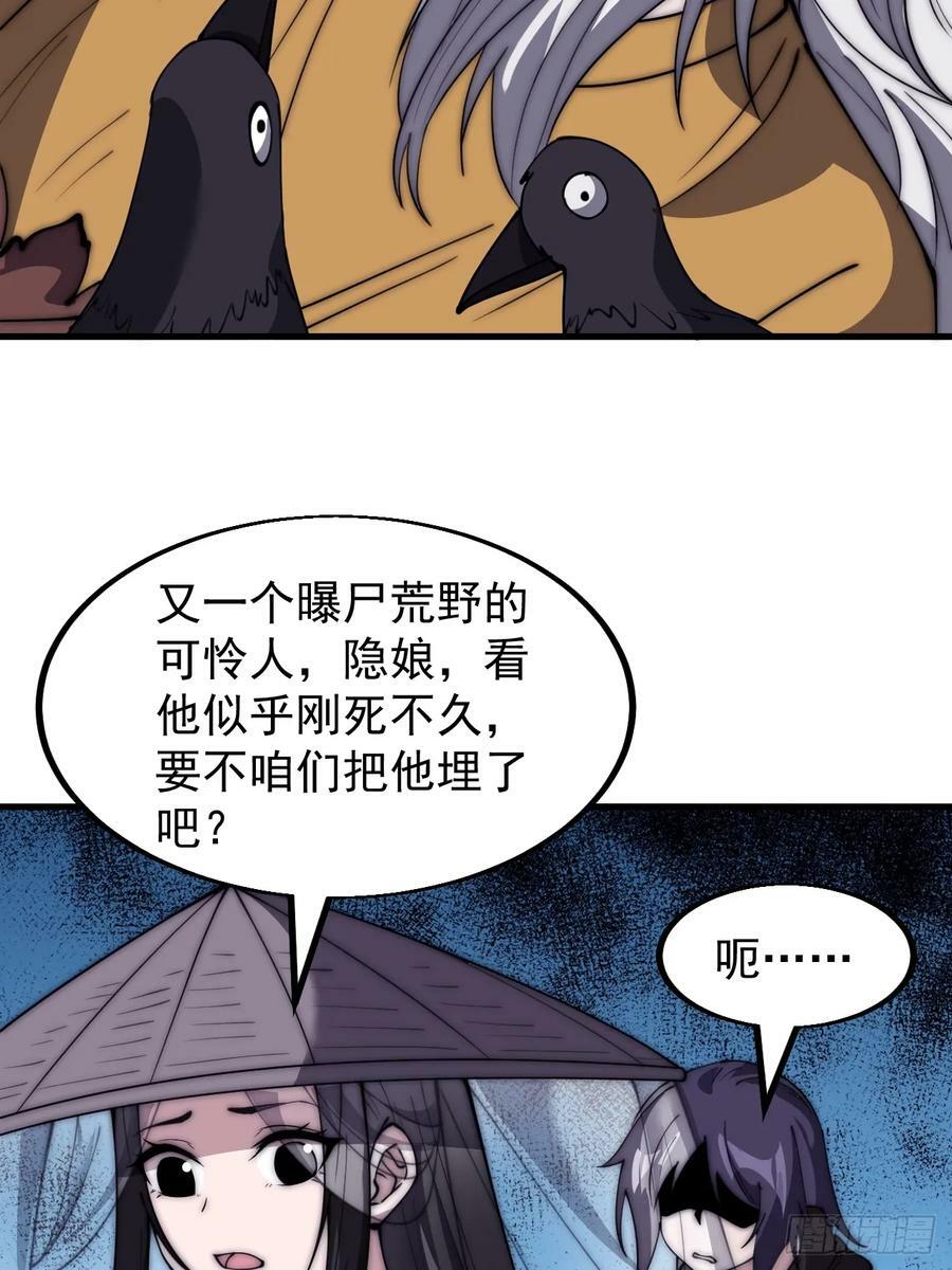 第五百四十四话：偶遇29