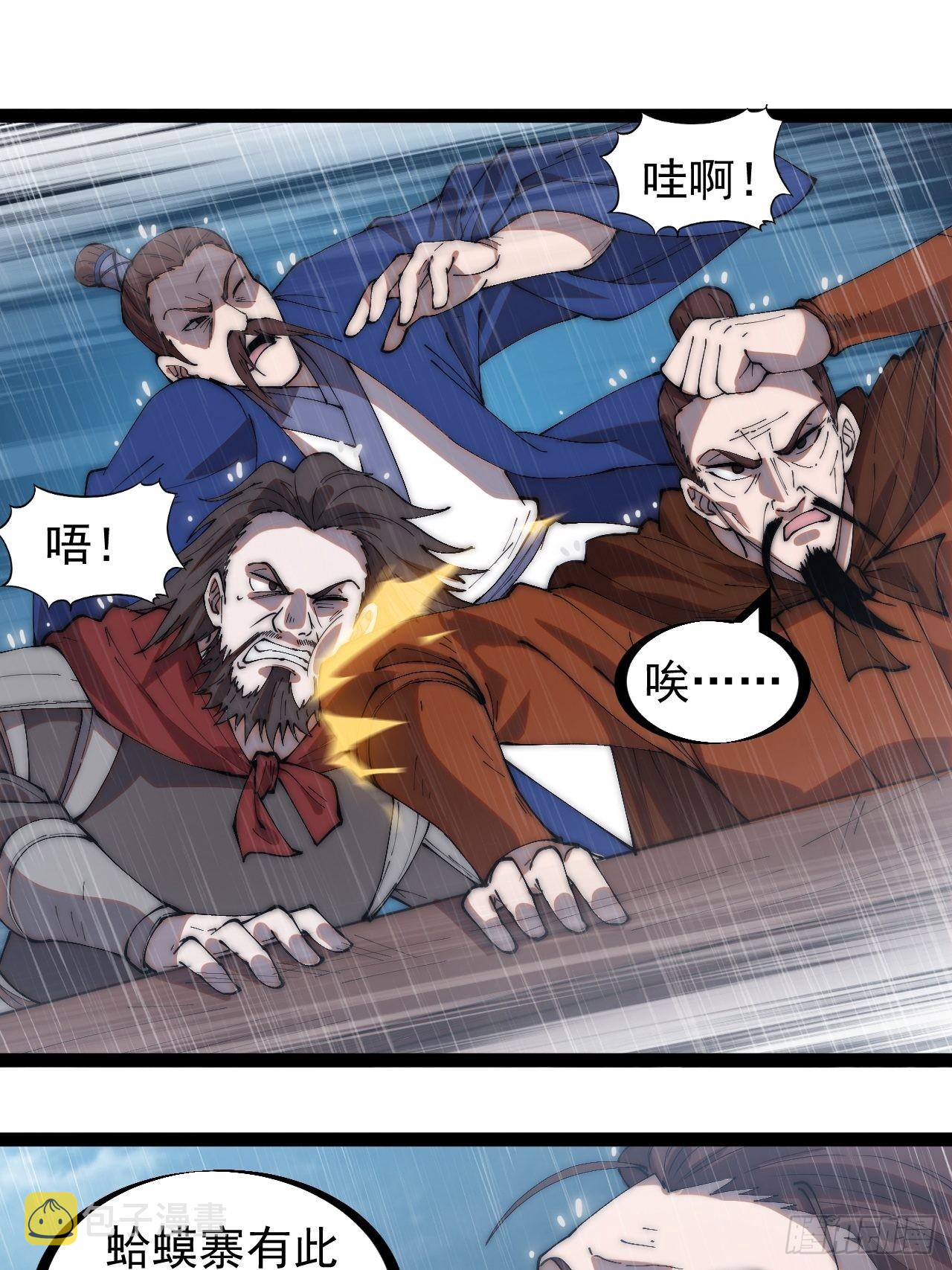 第三百二十五话：玉面书生徐神机38