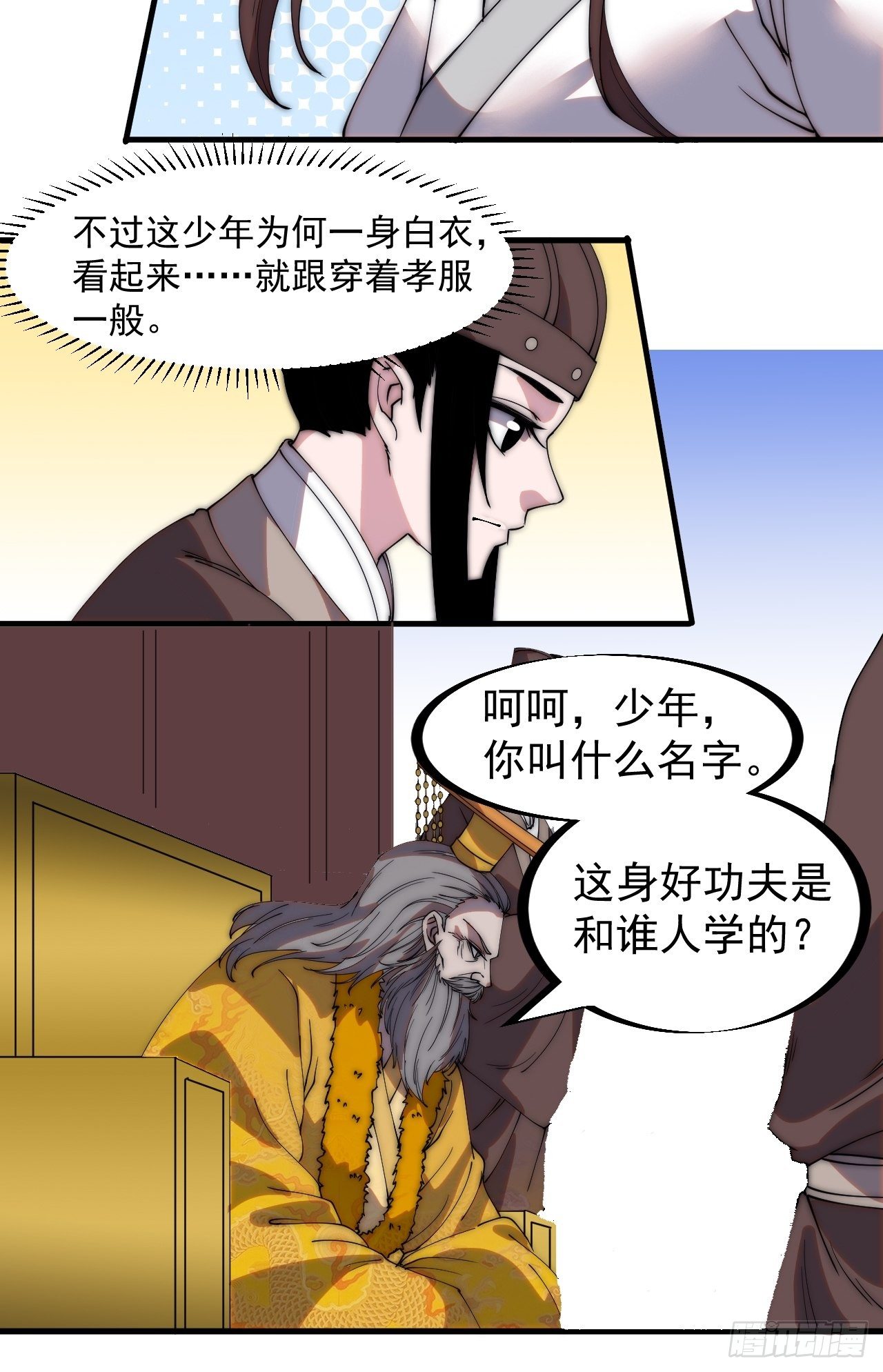 第二百一十四话：告御状13