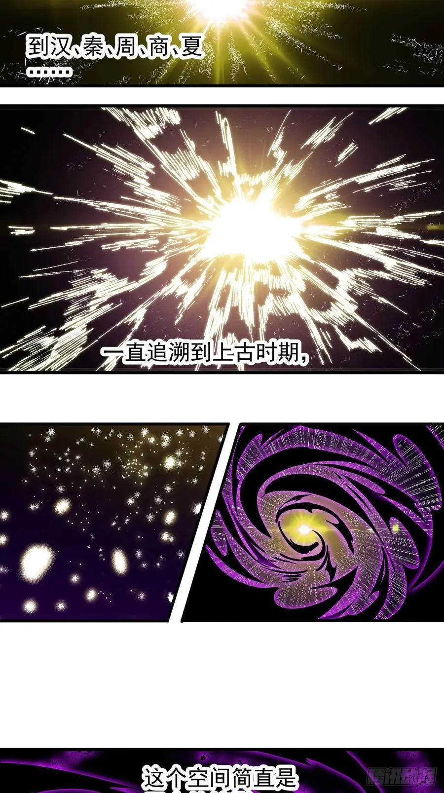 第七百三十七话：幕后主使44