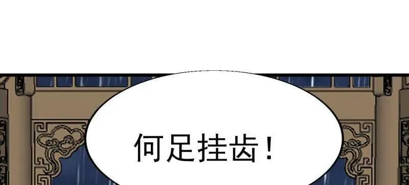 第840话 ：何足挂齿114