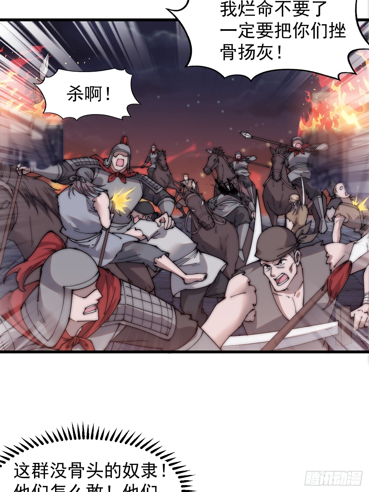 第三百六十二话：跟我一起战斗39