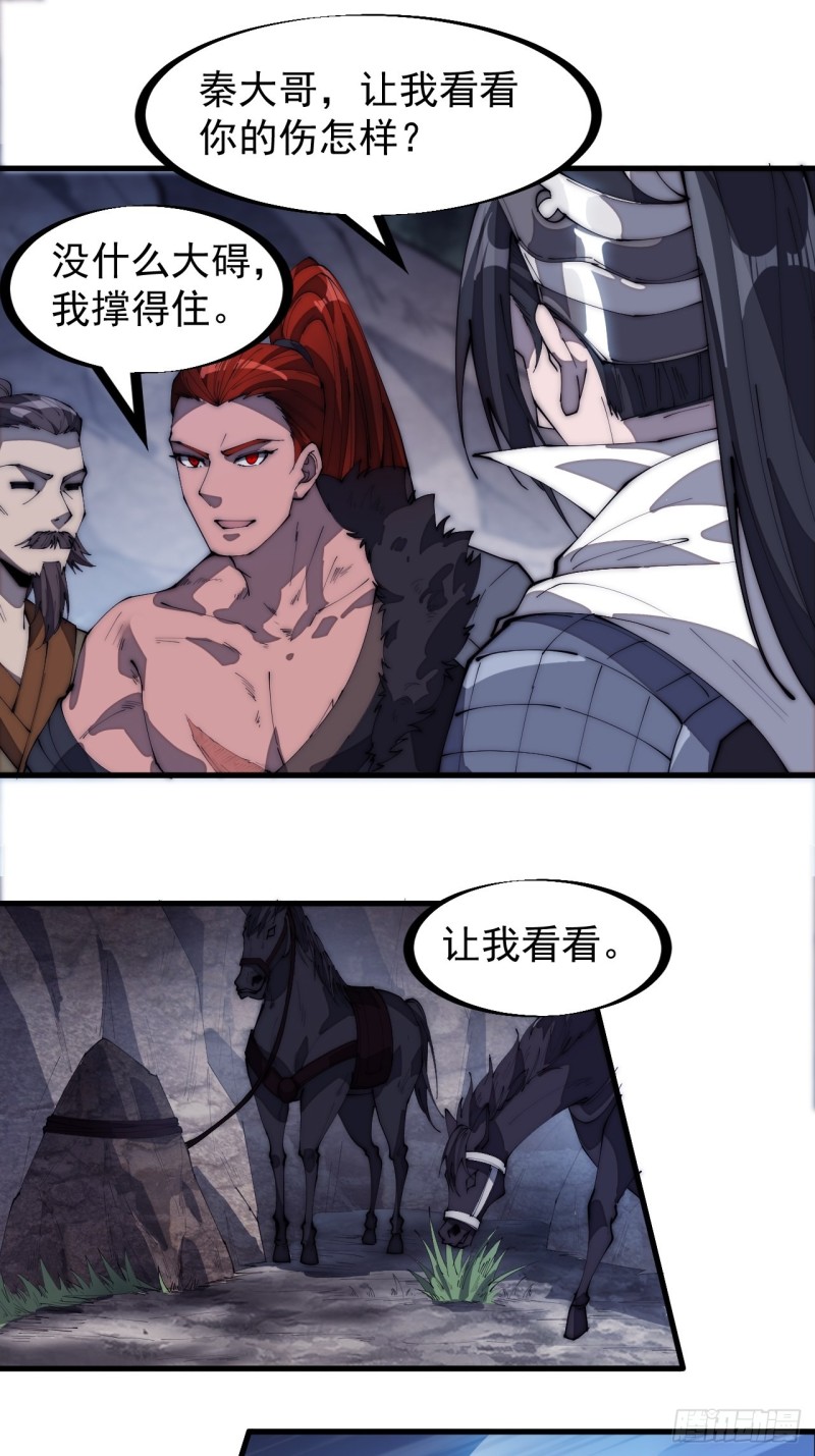 第一百七十三话：好剑！32