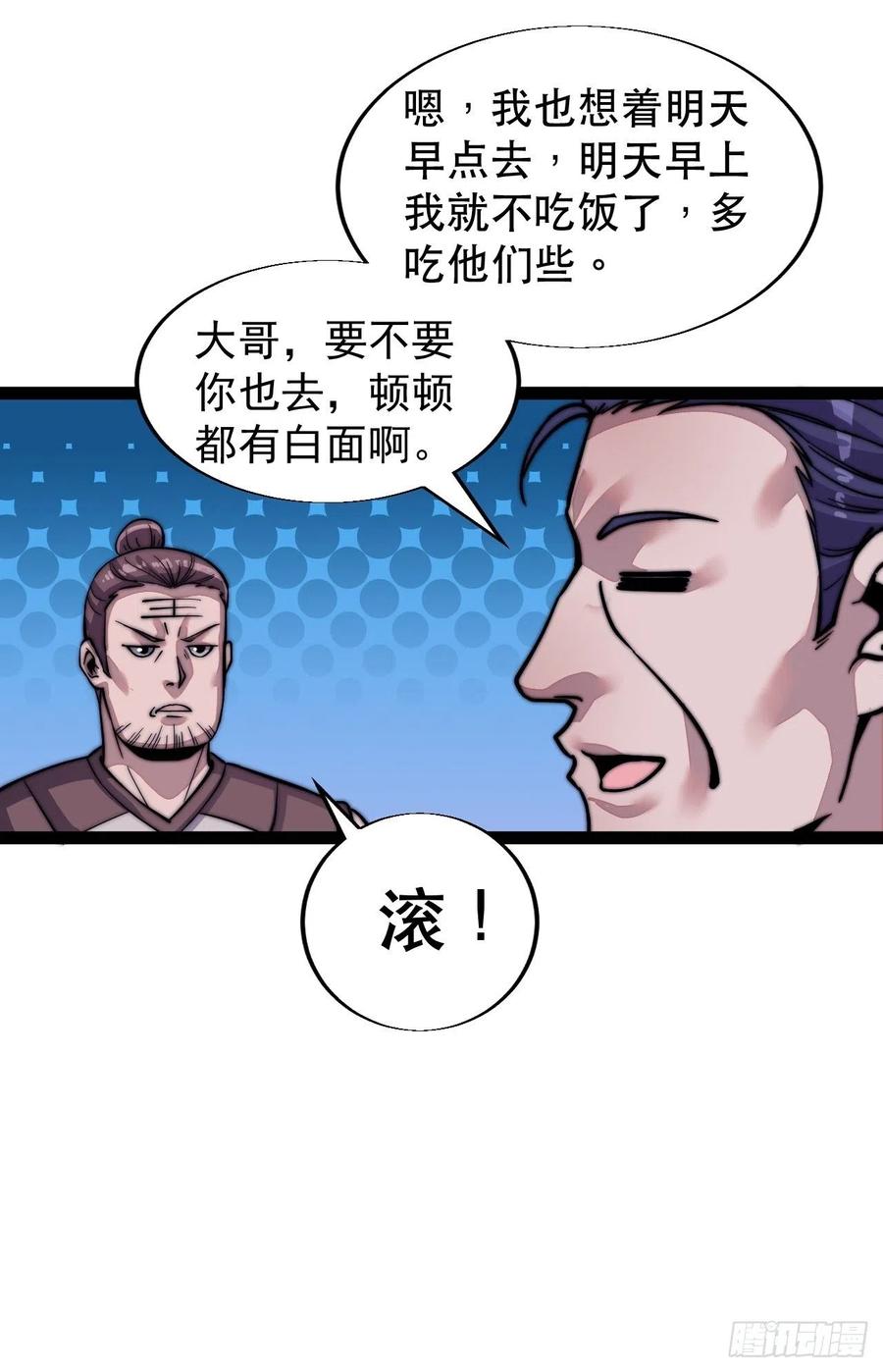 第十九话：周小树的一天13