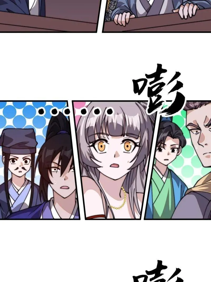 第八百零八话 ：美女让一下166