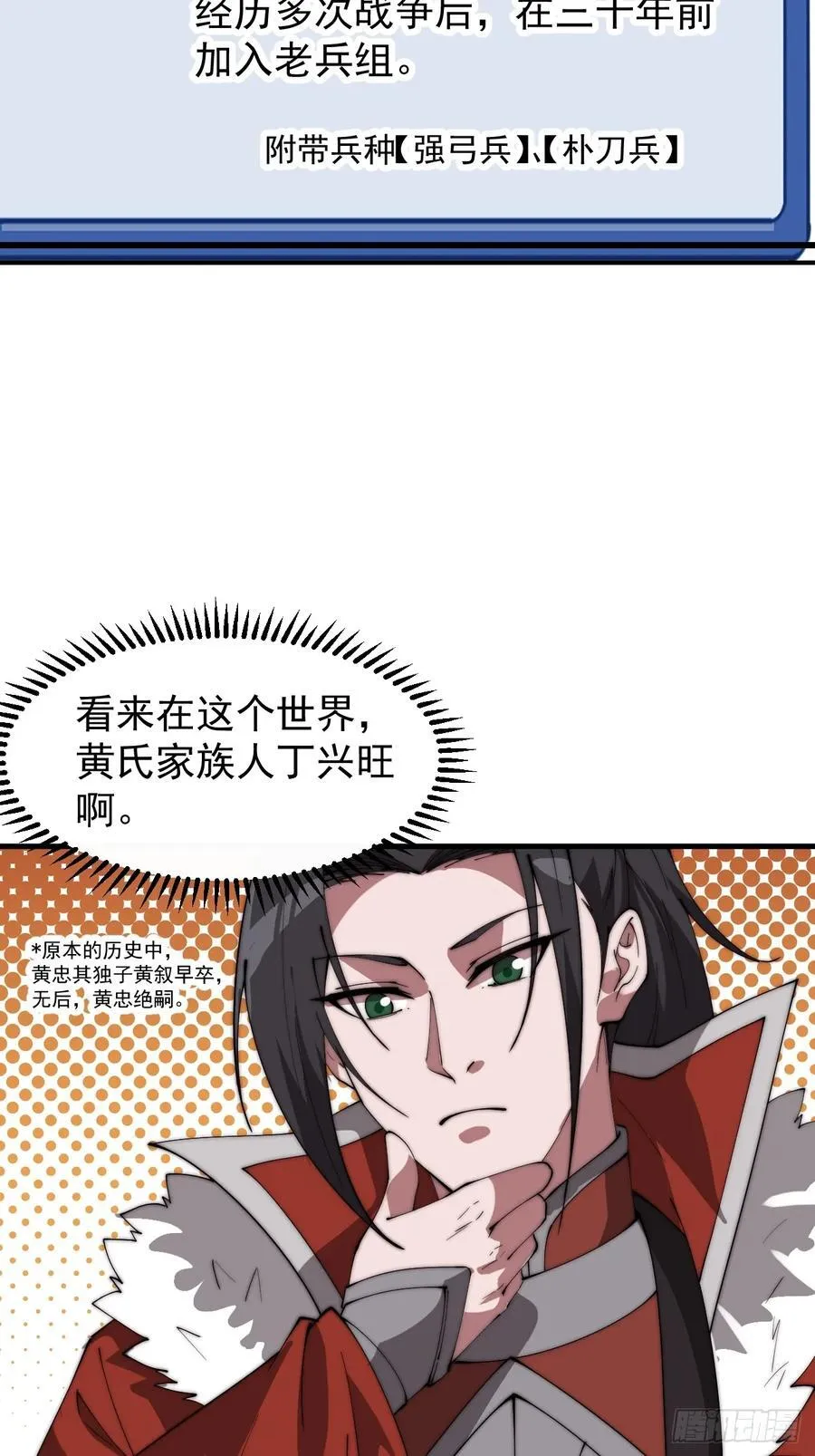 第七百六十一话：对决33