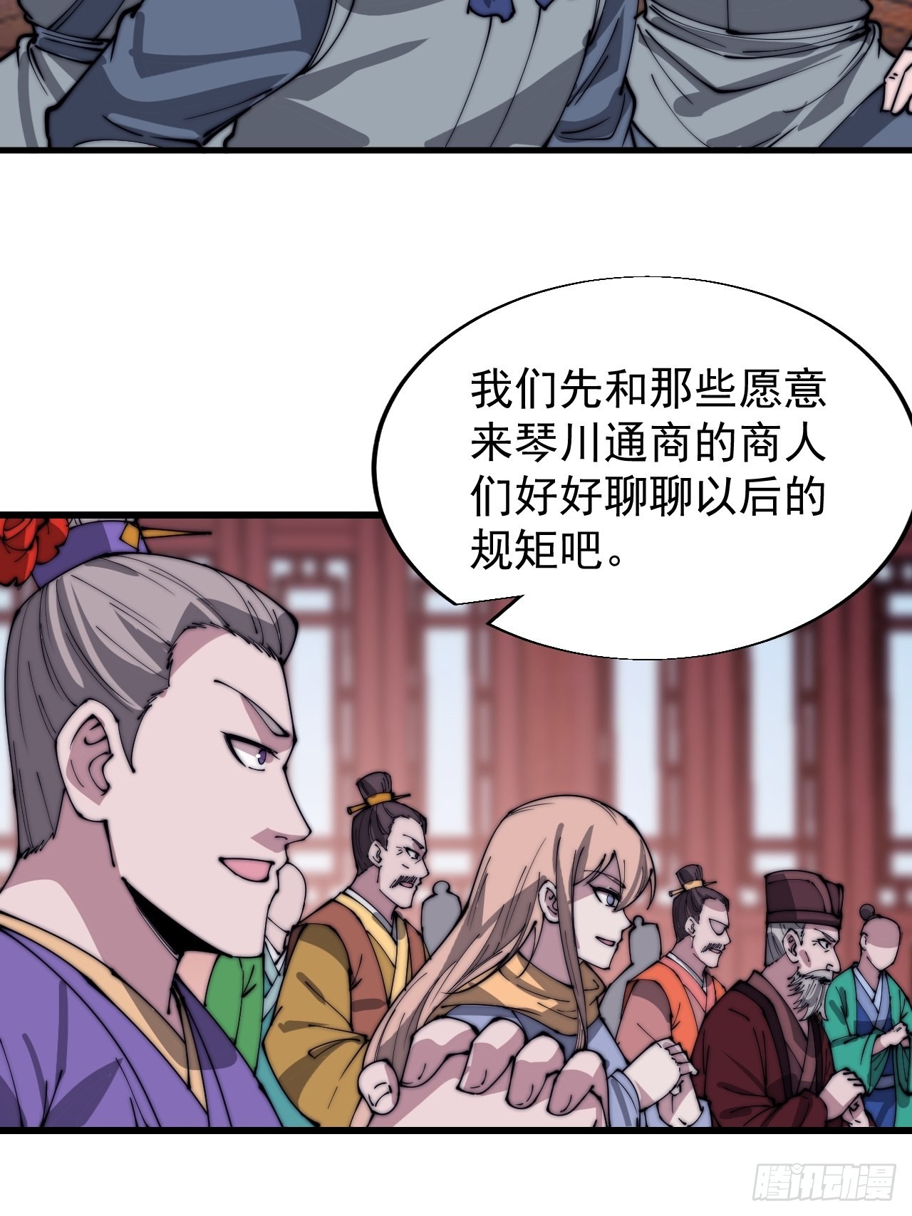 第三百六十八话：琴川的复苏29